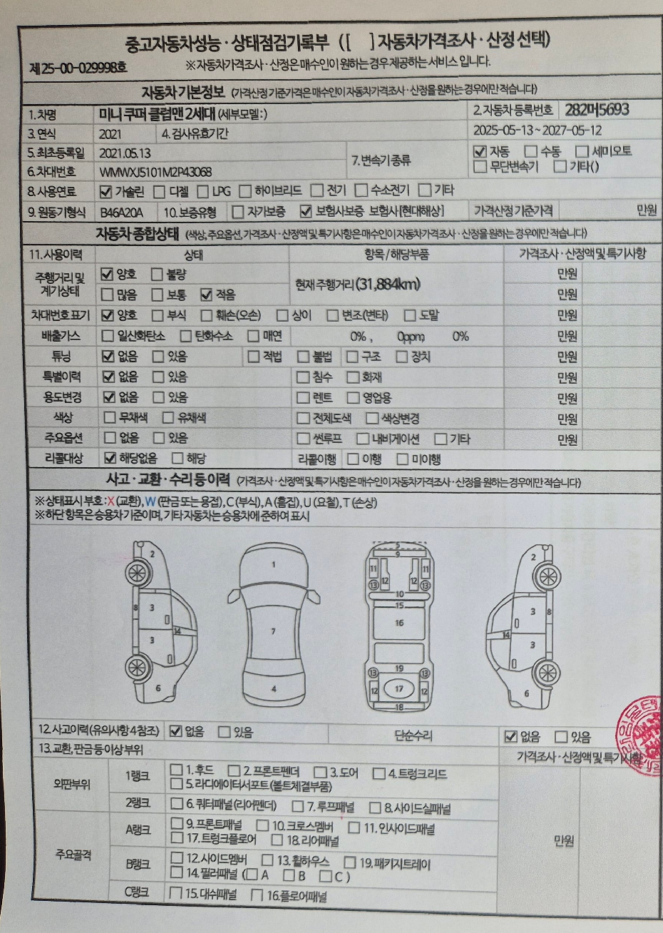 Mini Clubman 2021 — inspection photo 1