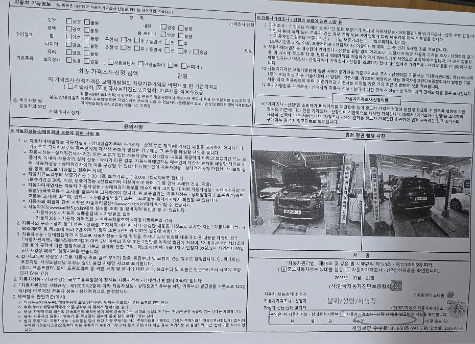 Kia Sportage 2017 — inspection photo 2