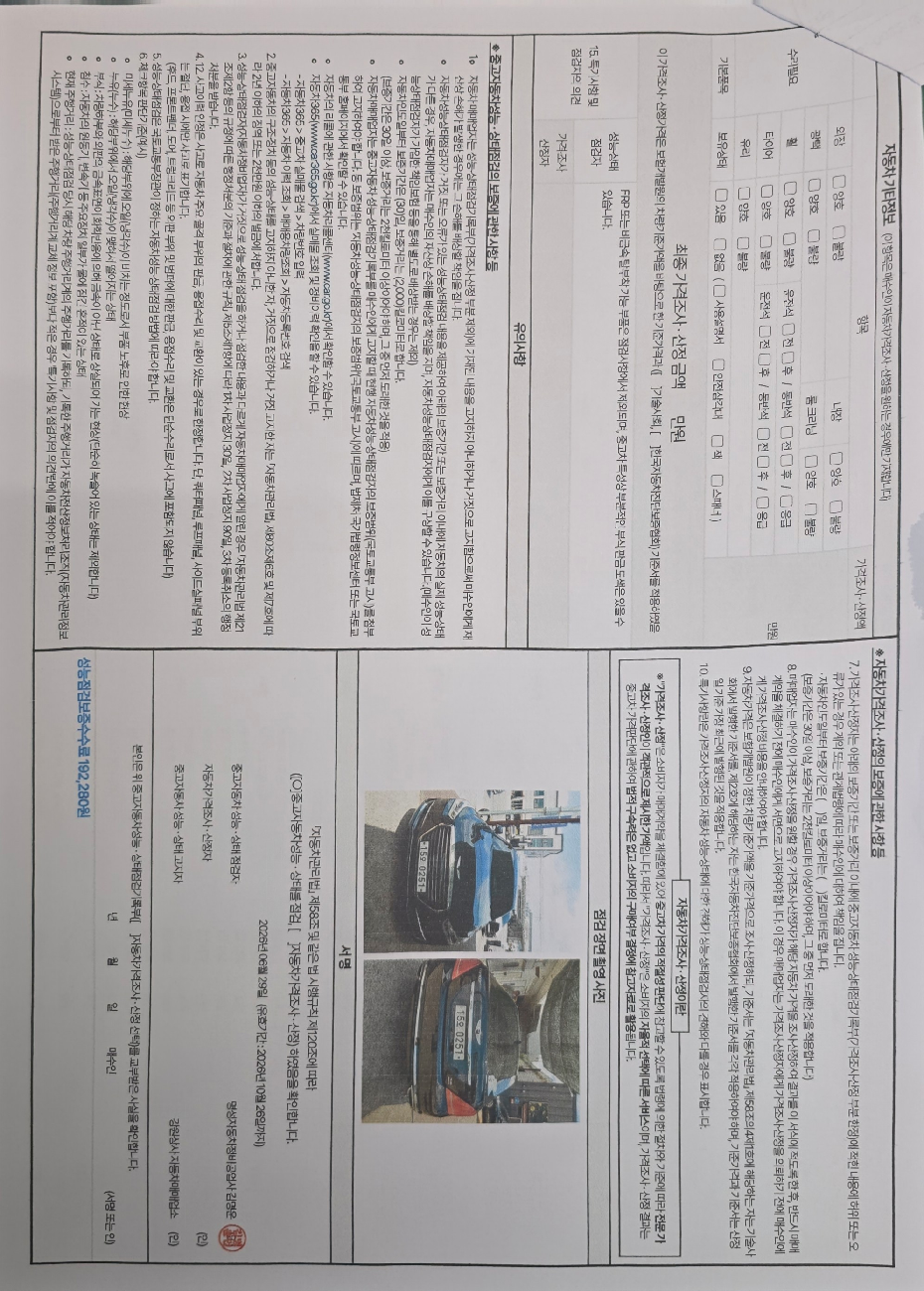 Genesis EQ900 2017 — inspection photo 2
