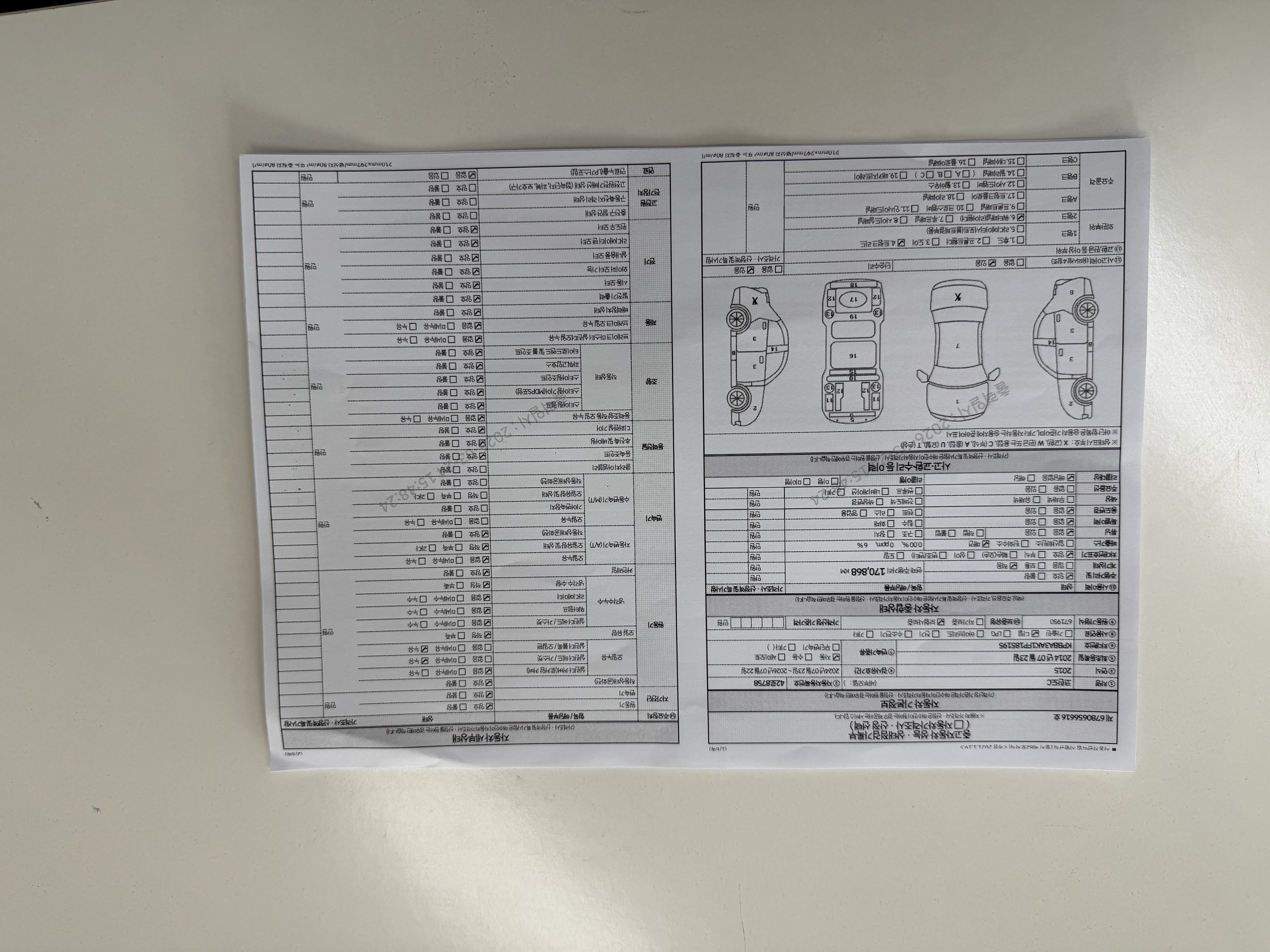 KG Mobility KORANDO 2015 — inspection photo 1