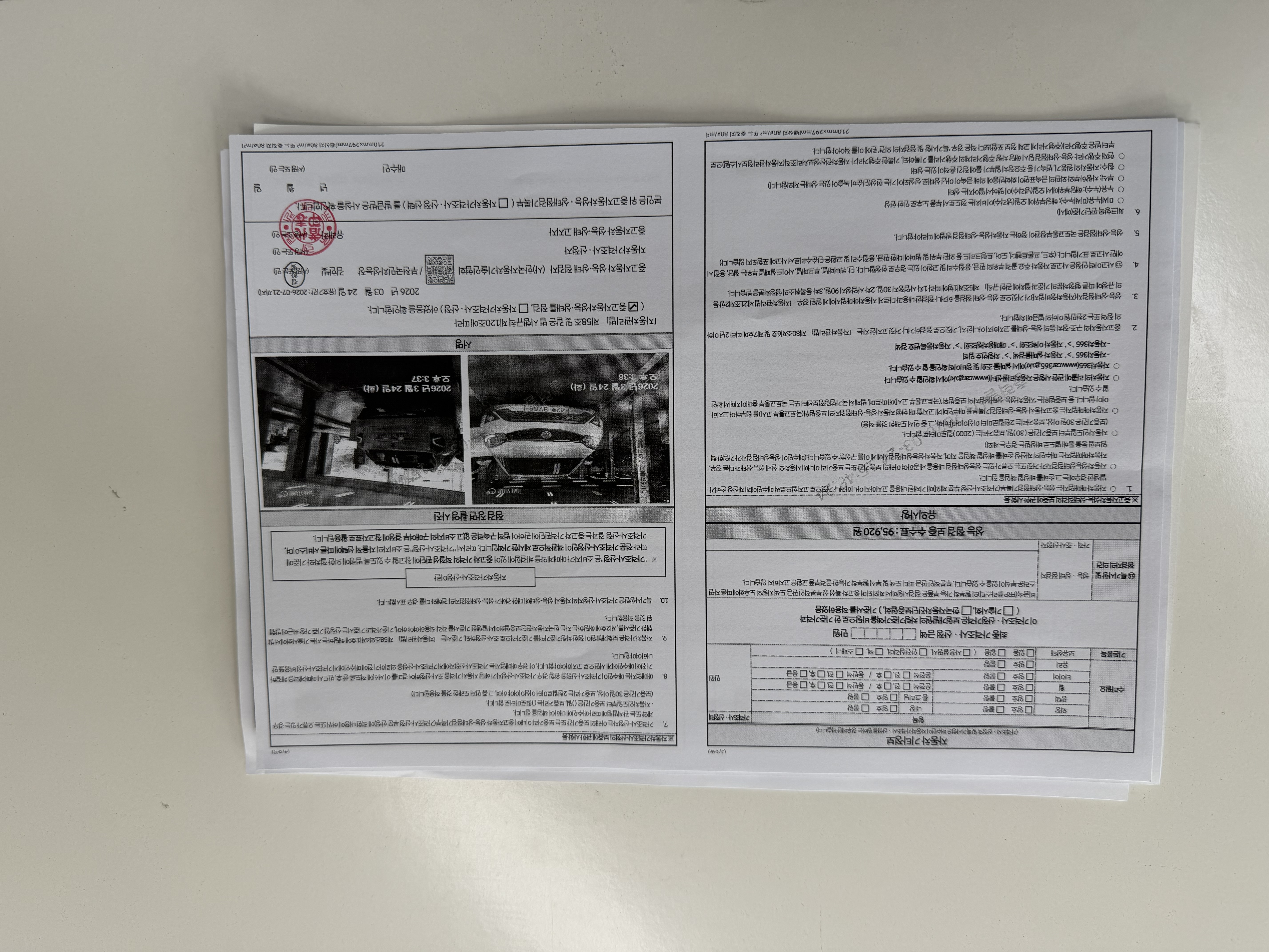 KG Mobility KORANDO 2015 — inspection photo 2