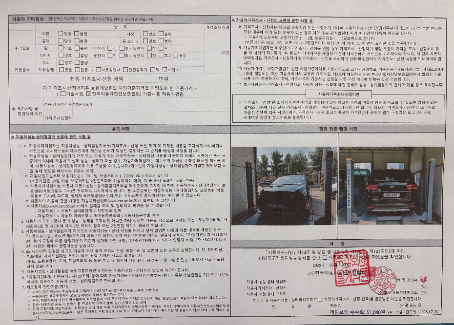 Kia Canival 2020 — inspection photo 2