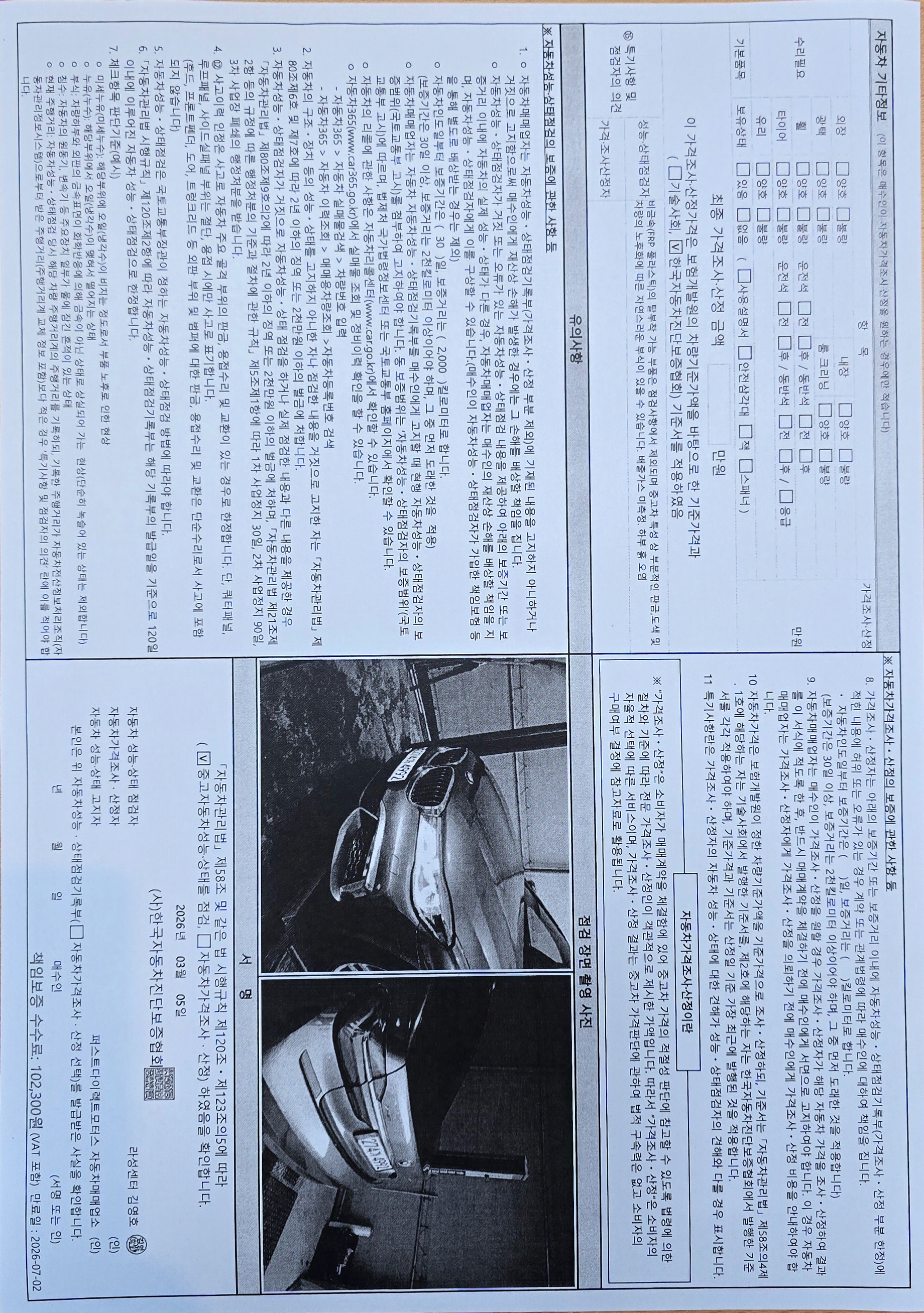 BMW 7-Series 2017 — inspection photo 2