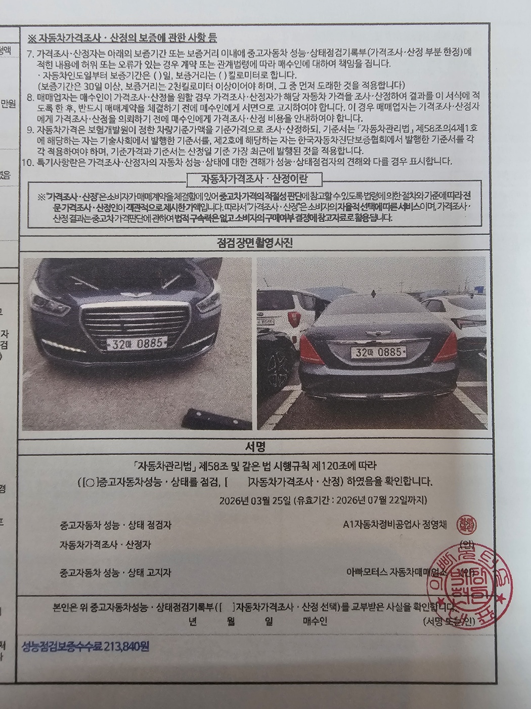 Genesis EQ900 2017 — inspection photo 2