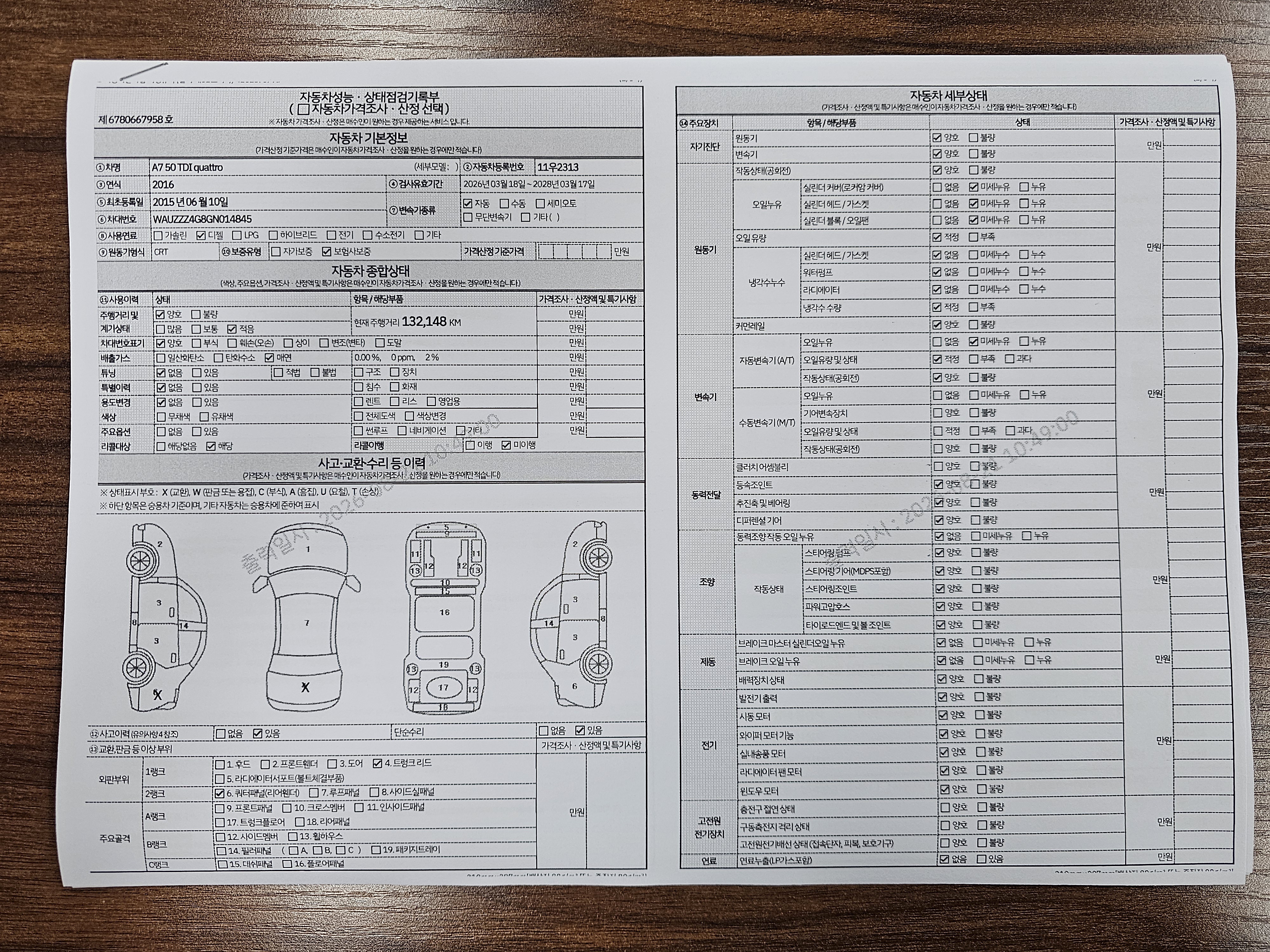Audi A7 2016 — inspection photo 1
