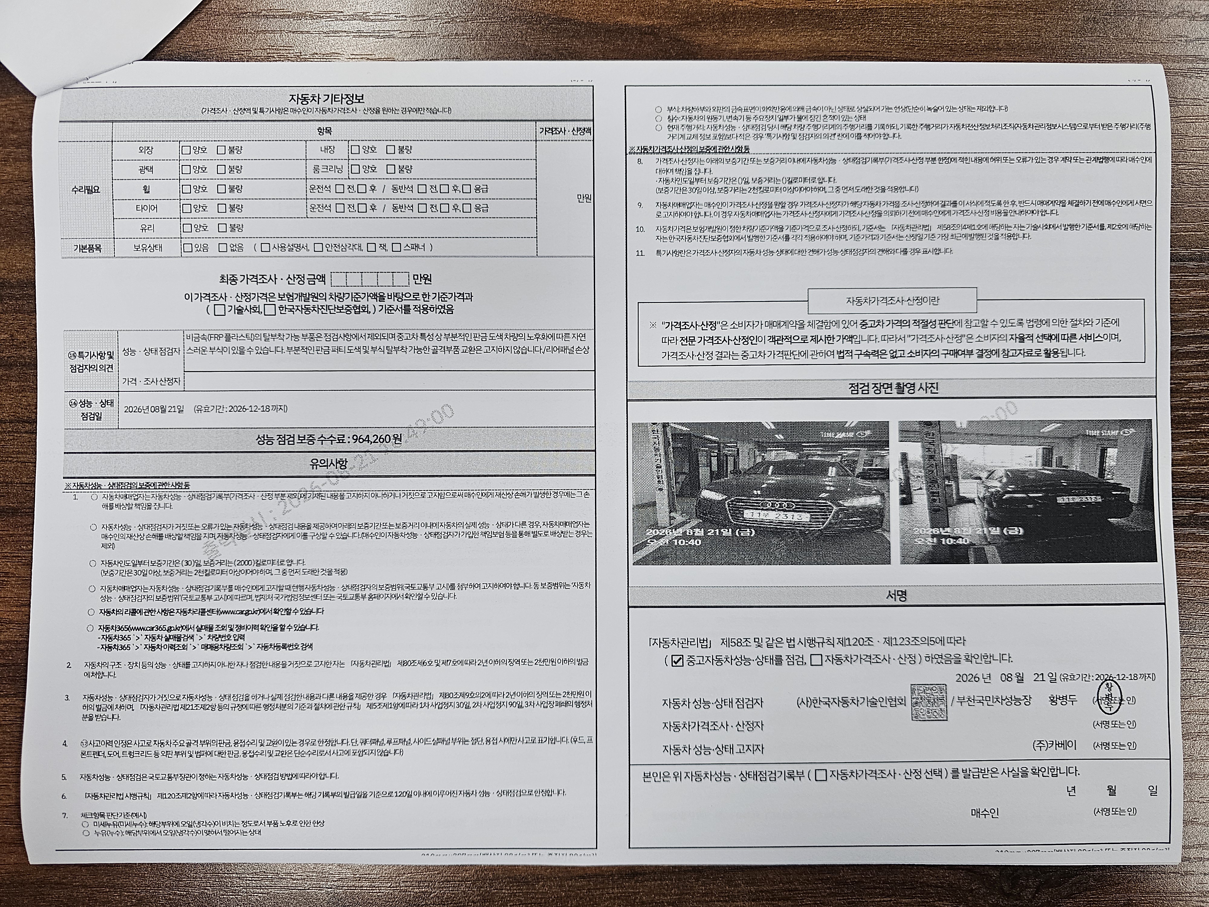 Audi A7 2016 — inspection photo 2