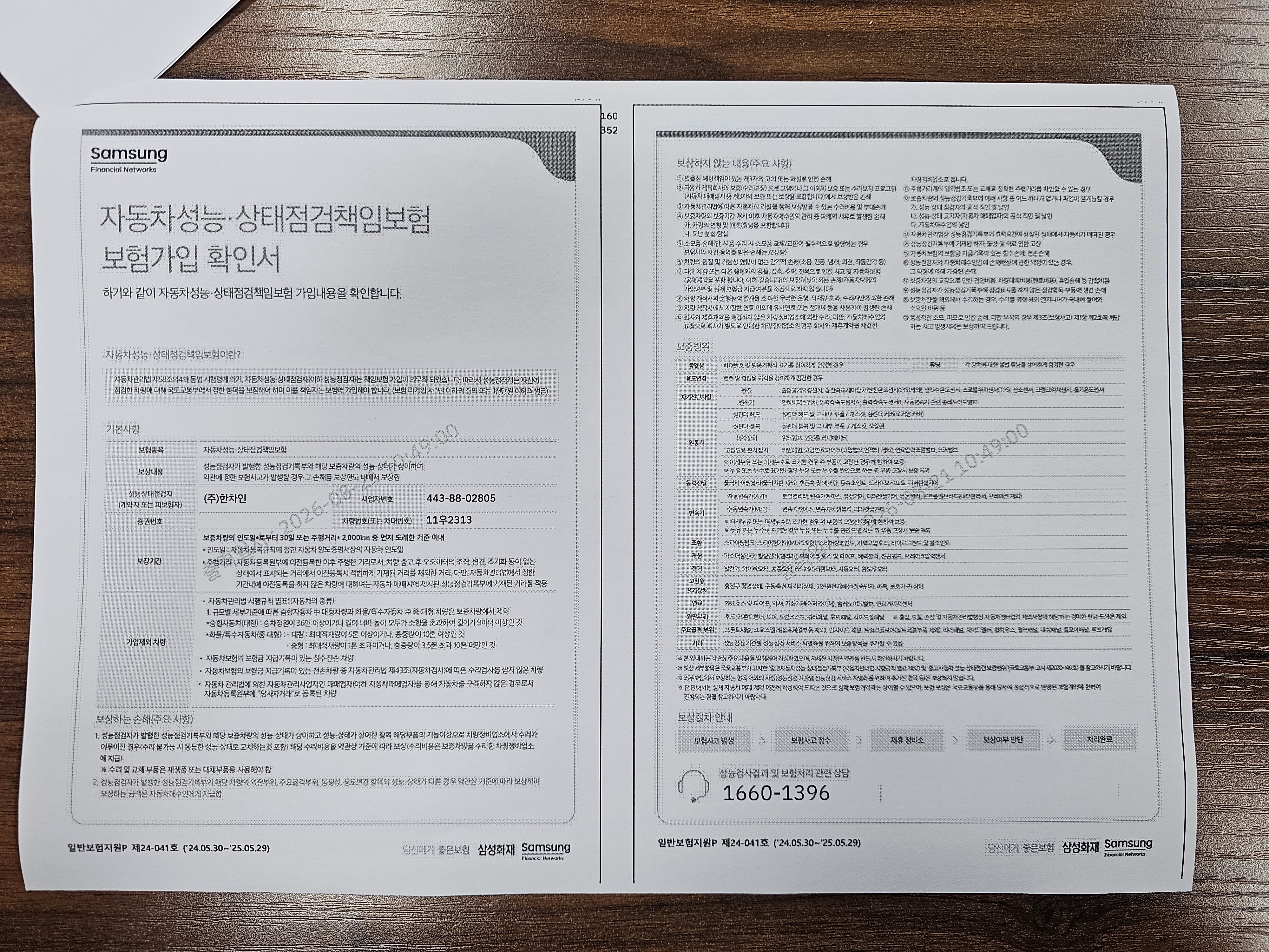 Audi A7 2016 — inspection photo 3