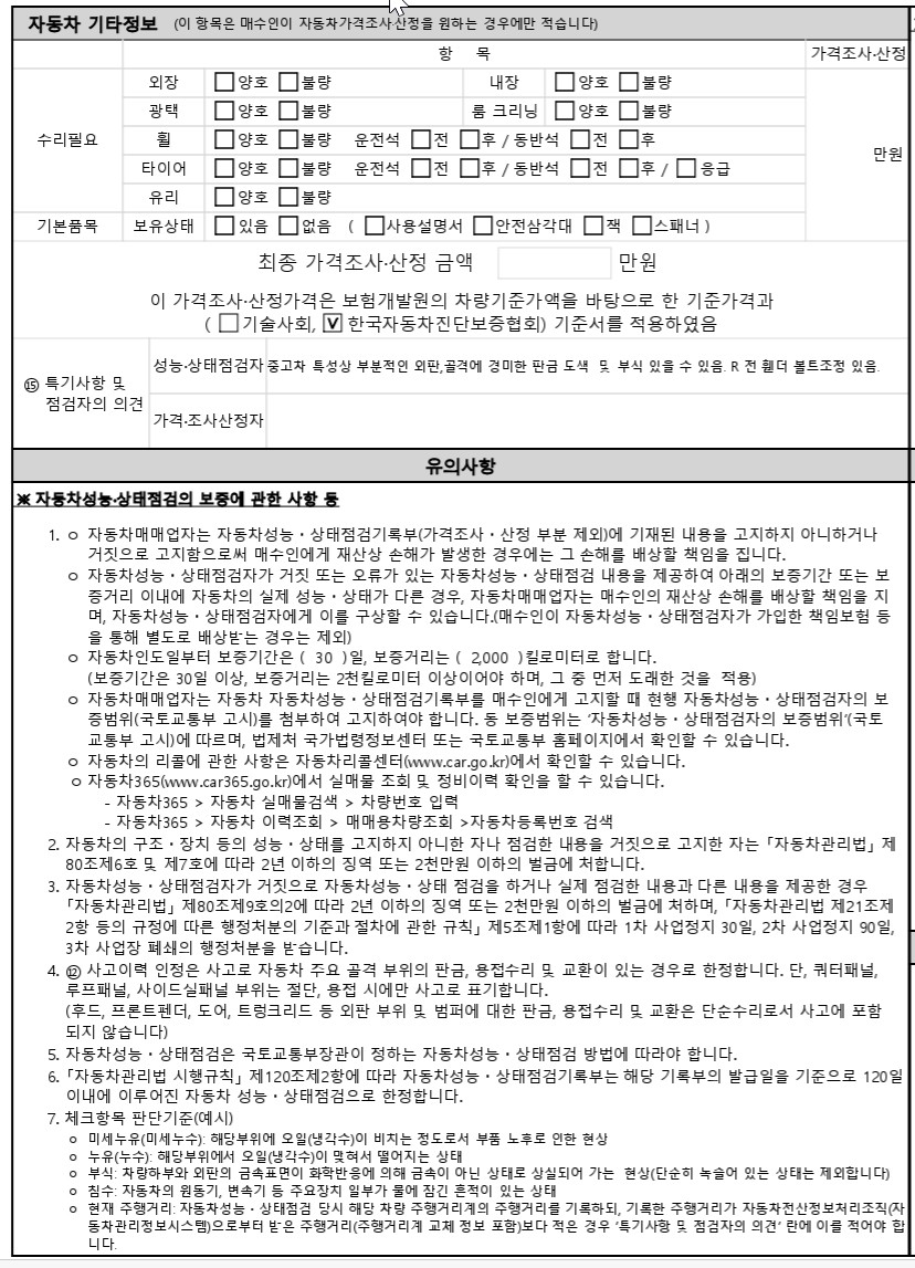Hyundai Genesis 2016 — inspection photo 3