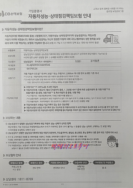 Chevrolet Korea Cruze 2012 — inspection photo 5