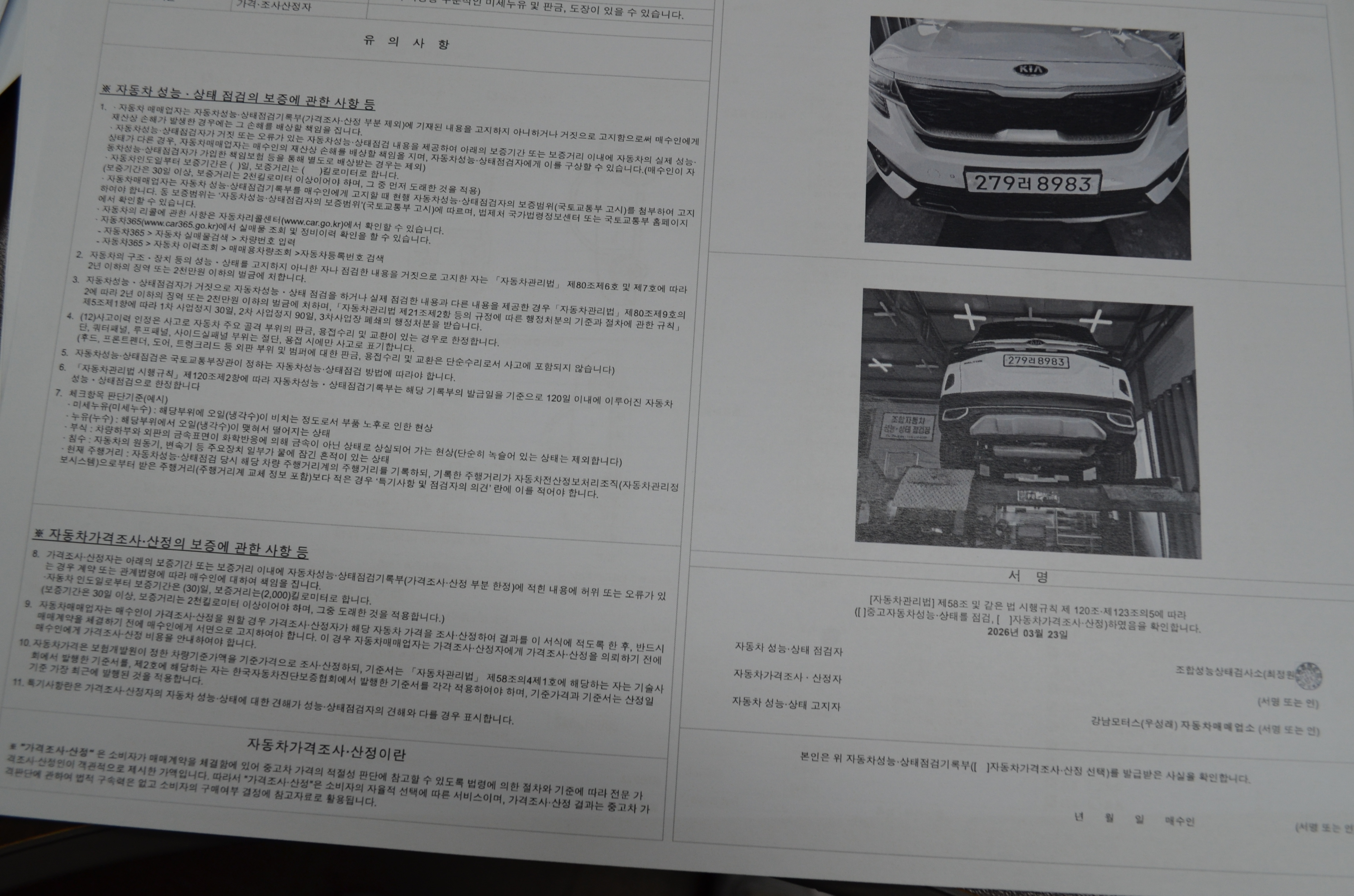 Kia Seltos 2020 — inspection photo 1