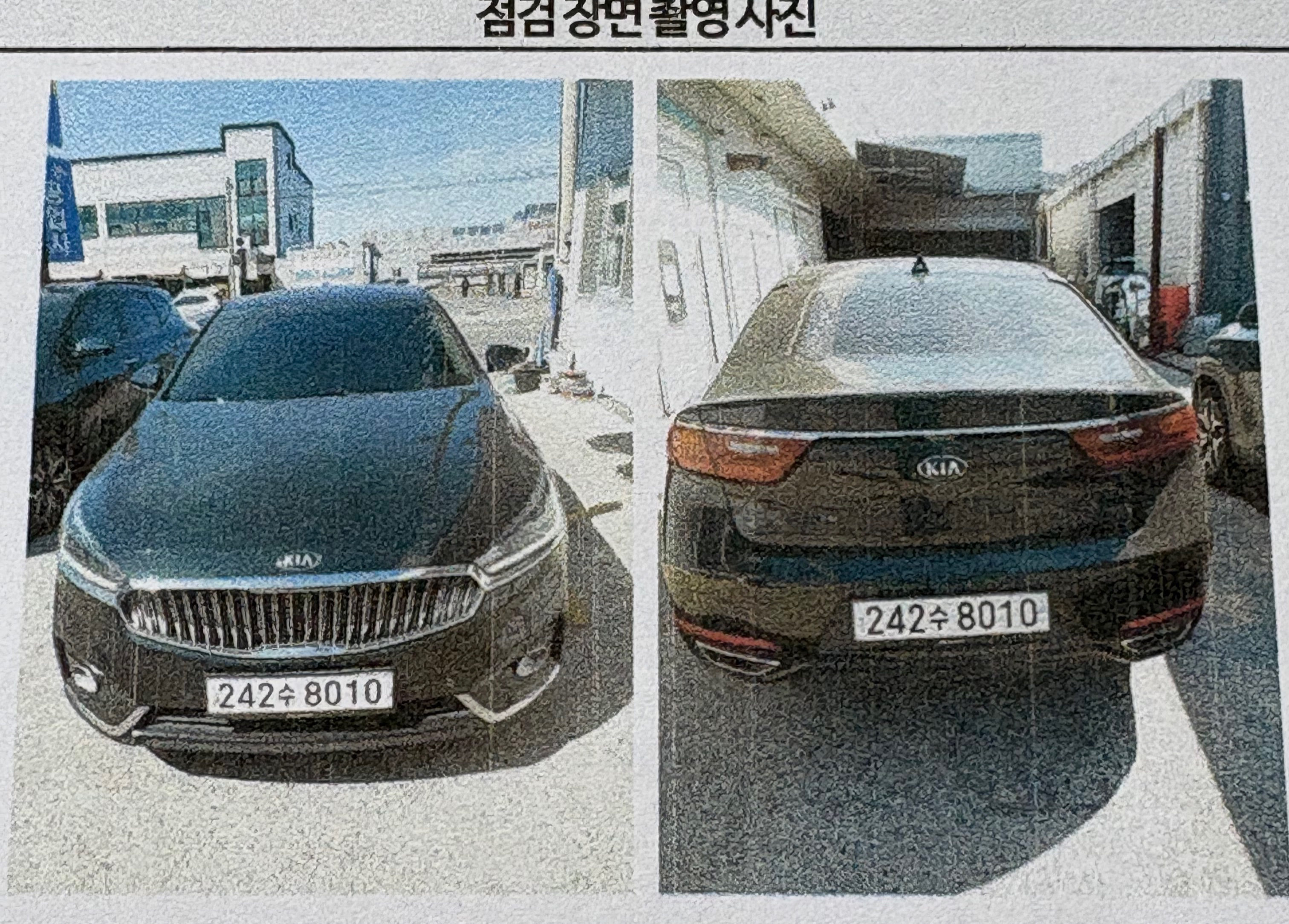 Kia K7 2018 — inspection photo 2