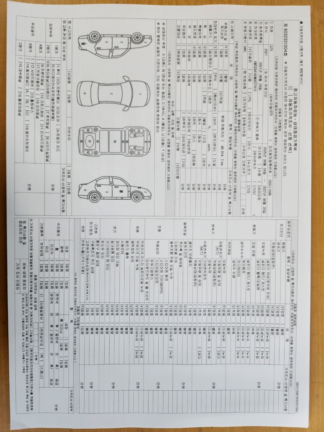 Genesis G70 2021 — inspection photo 1