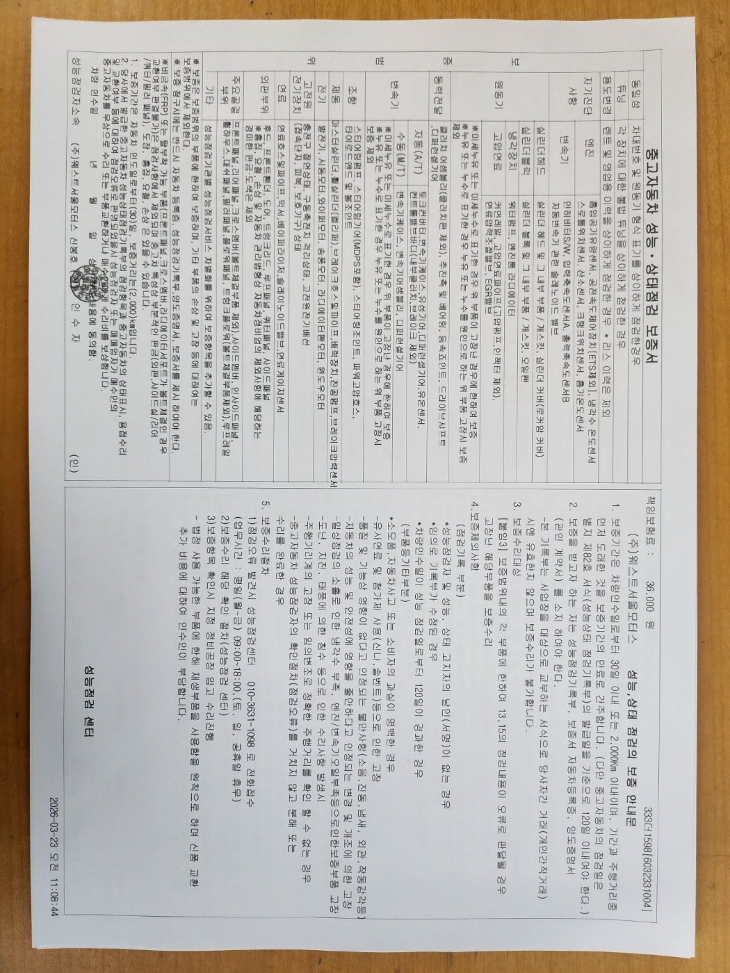 Genesis G70 2021 — inspection photo 3