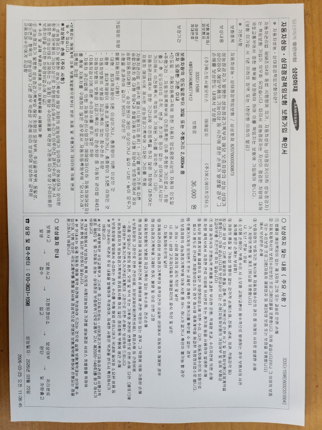Genesis G70 2021 — inspection photo 4