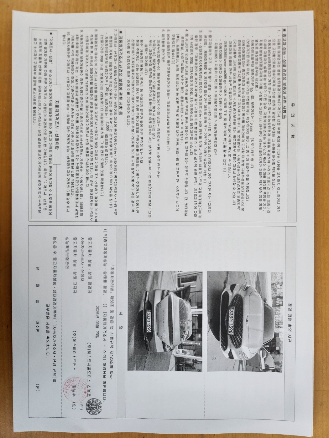 Genesis G70 2021 — inspection photo 5