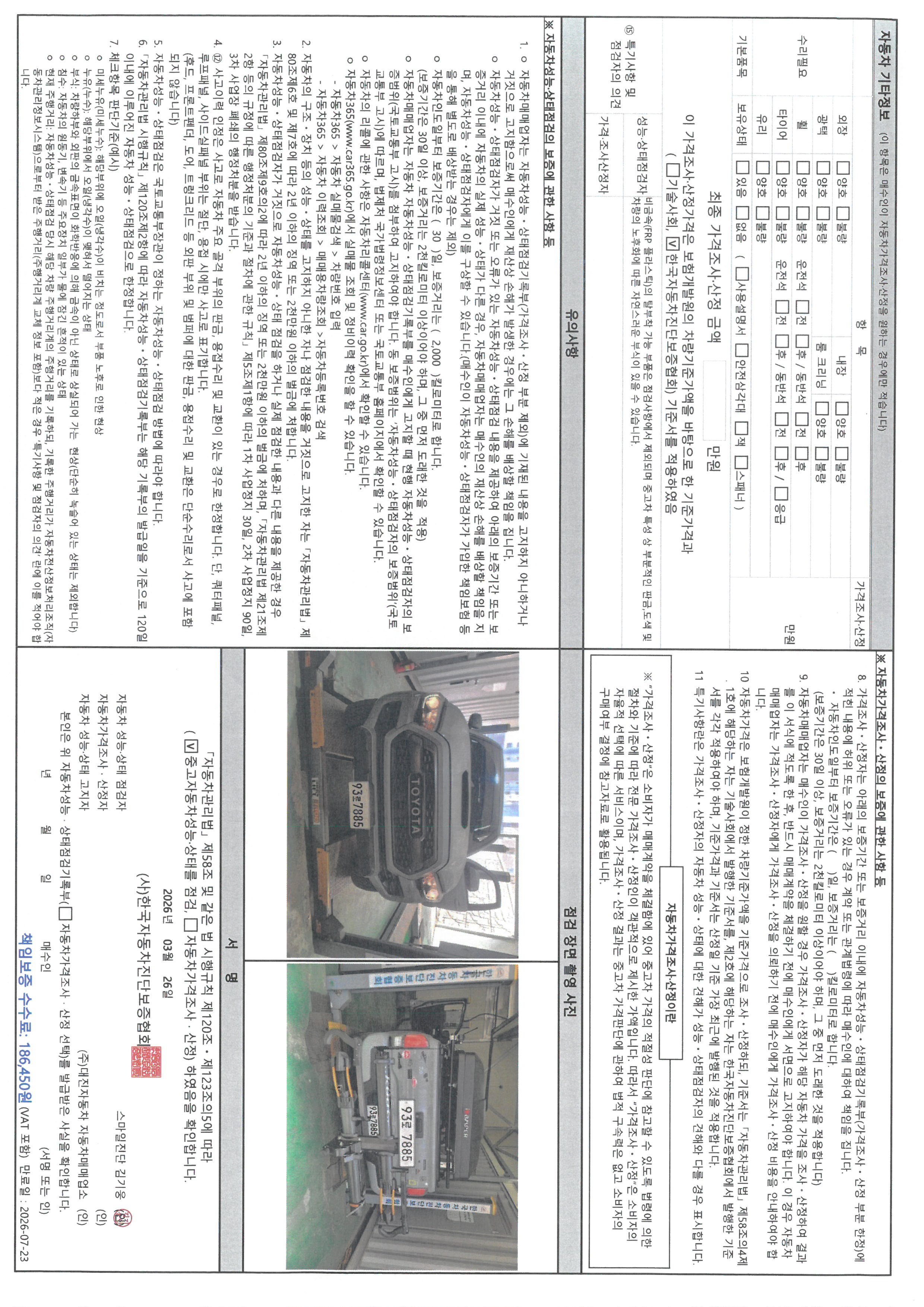Toyota Tacoma 2017 — inspection photo 4