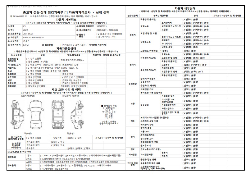 Kia K3 2022 — inspection photo 1
