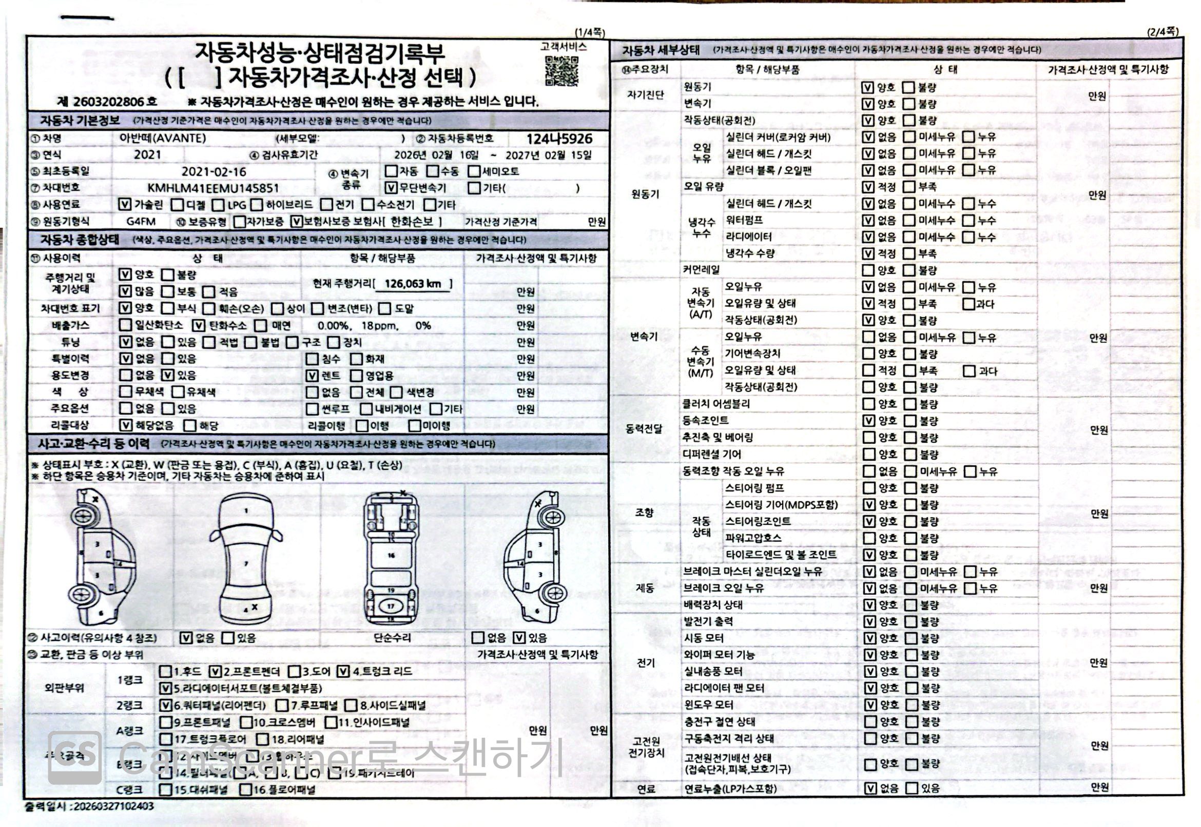Hyundai AVANTE 2021 — inspection photo 1