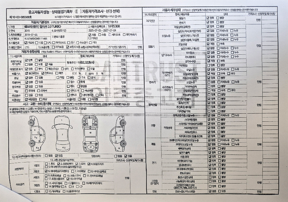 Chevrolet Korea Malibu 2019 — inspection photo 1