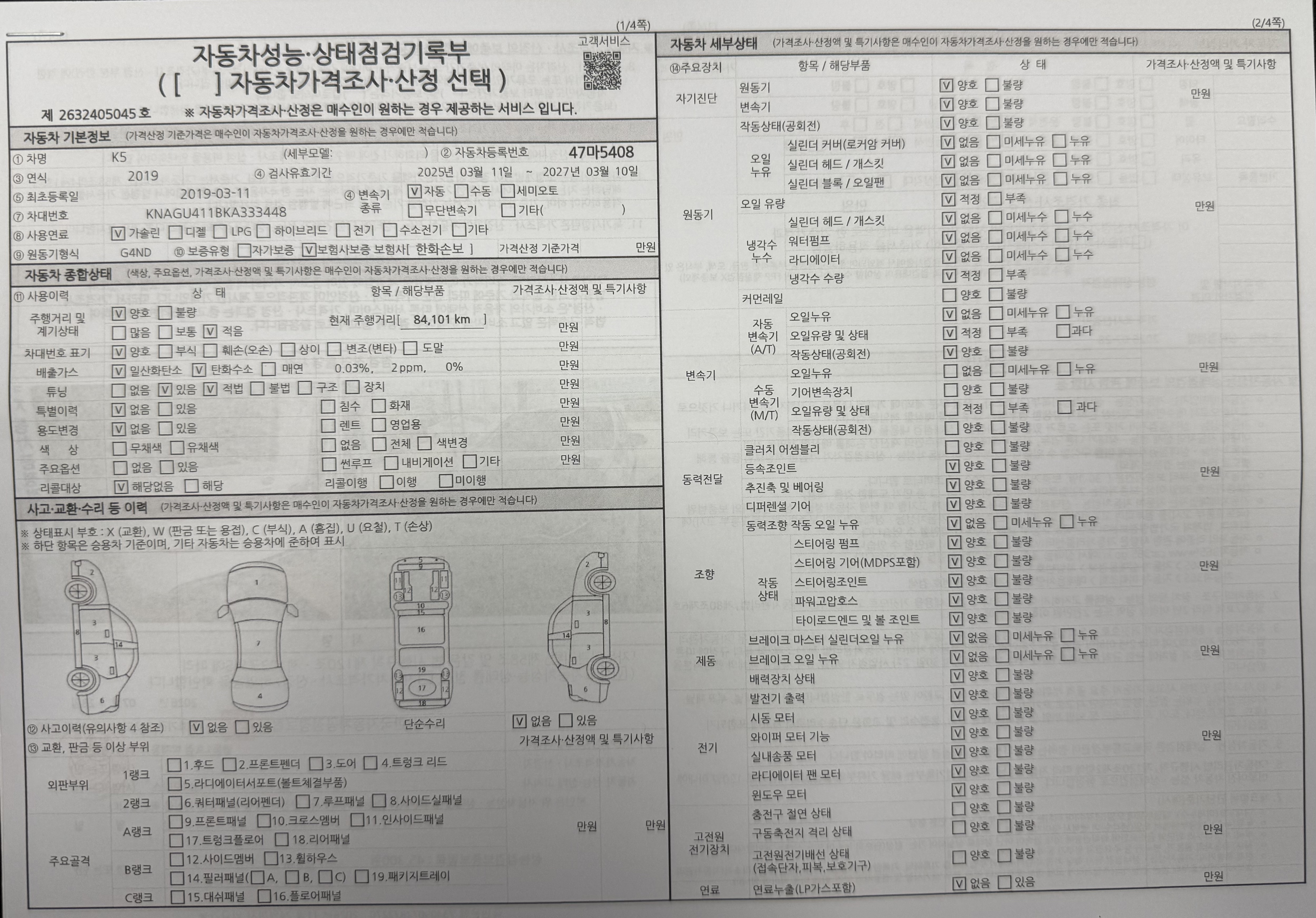 Kia K5 2019 — inspection photo 3