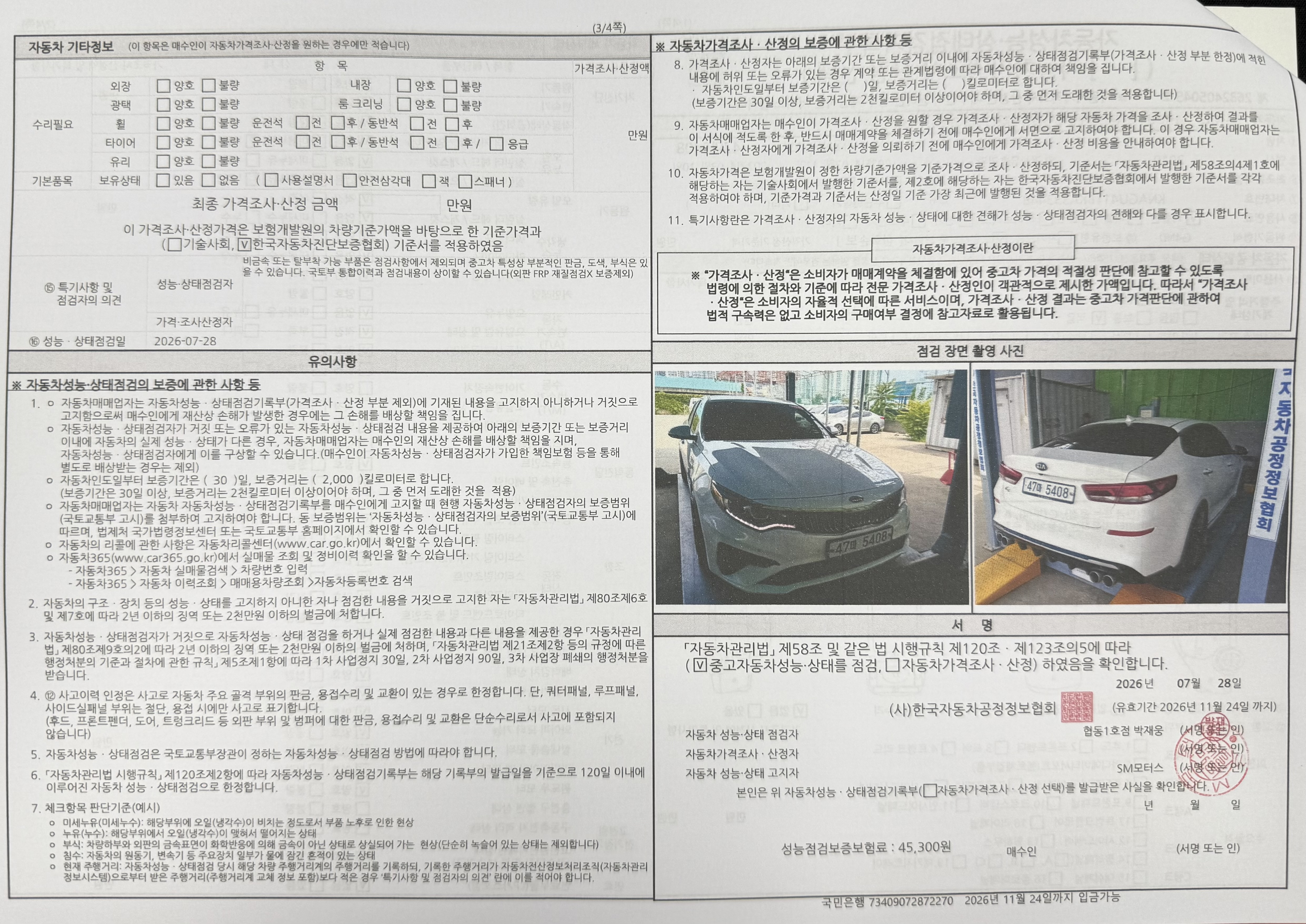 Kia K5 2019 — inspection photo 4