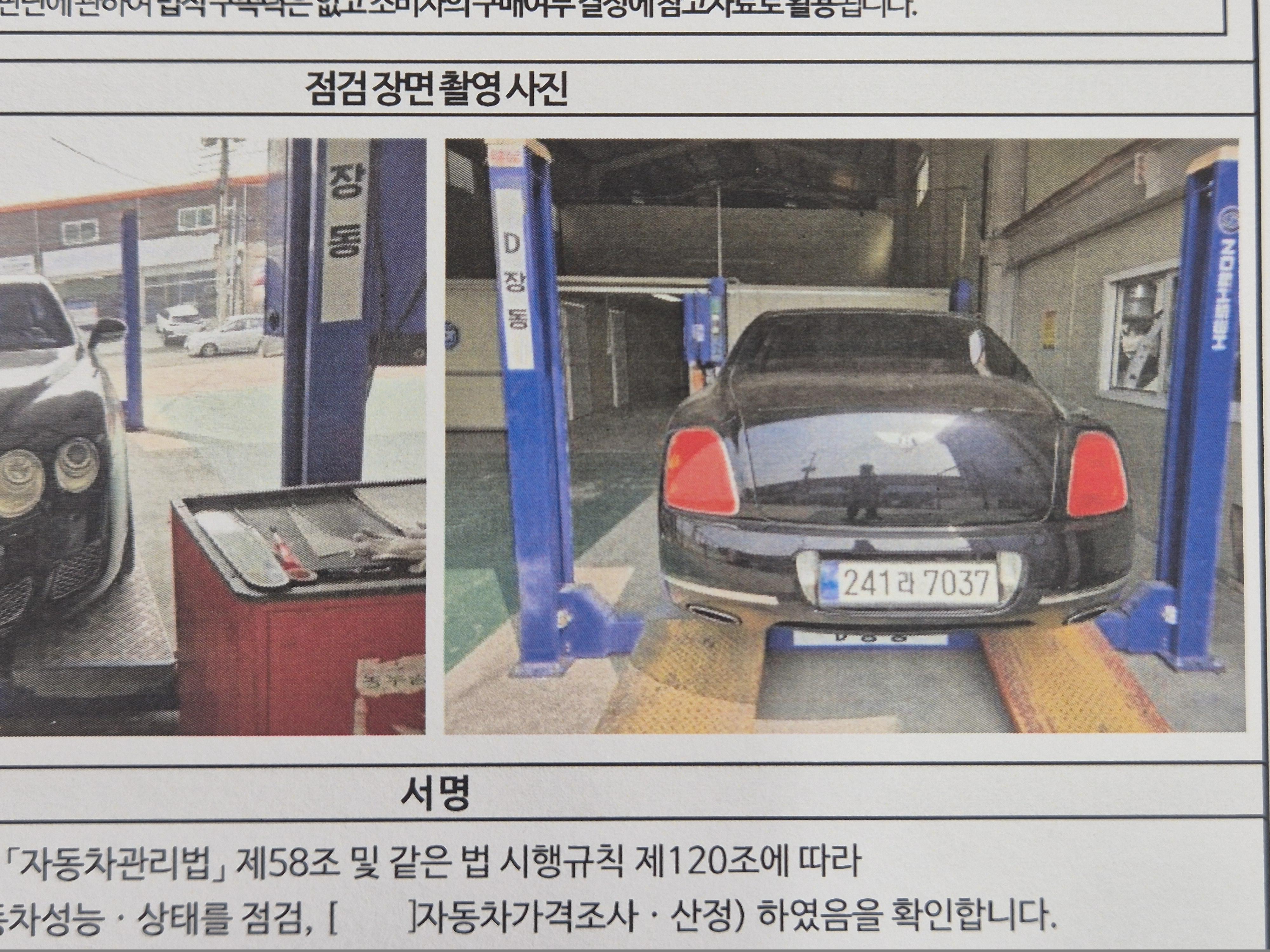 Bentley Flying Spur 2010 — inspection photo 2