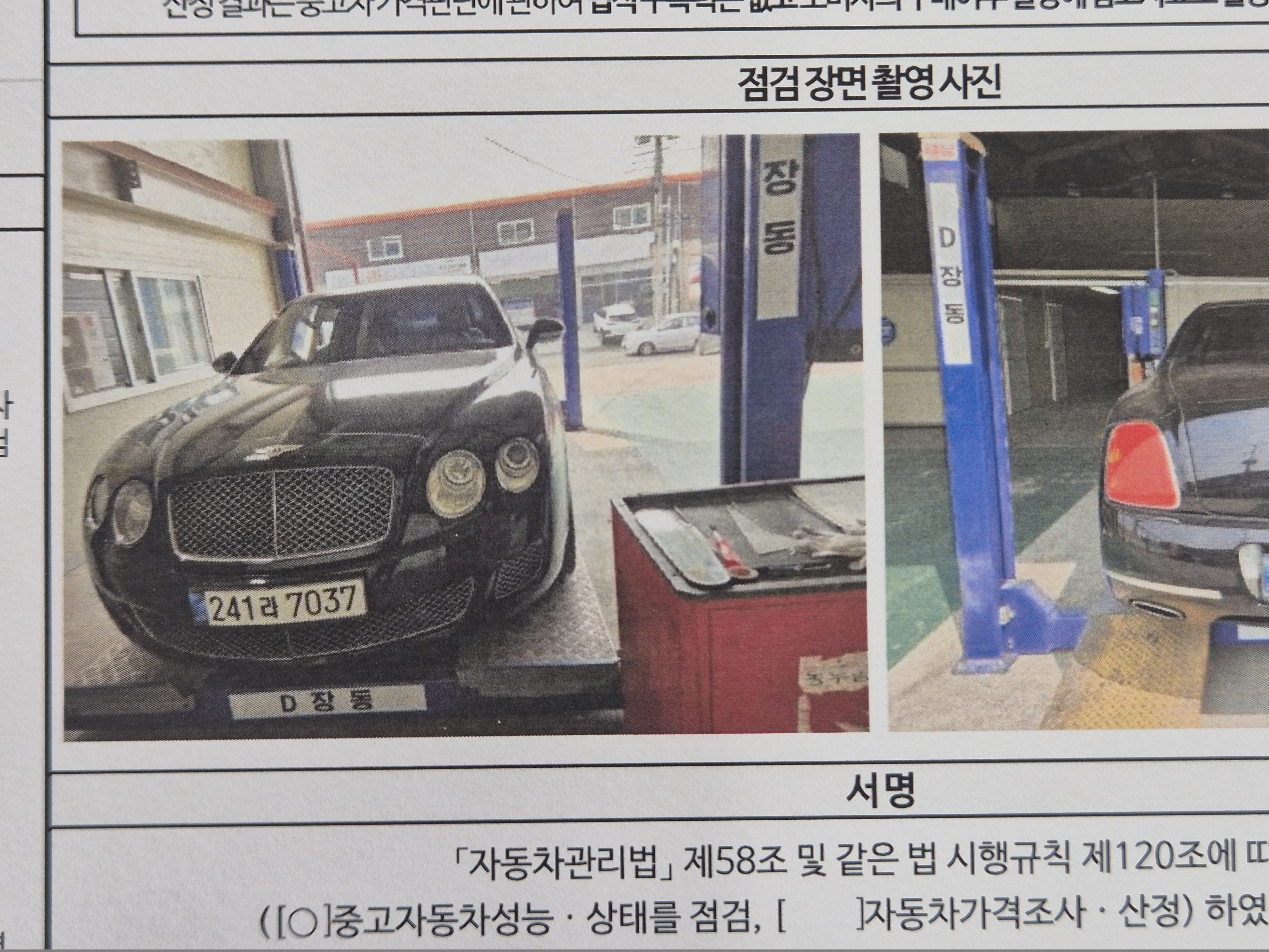 Bentley Flying Spur 2010 — inspection photo 1