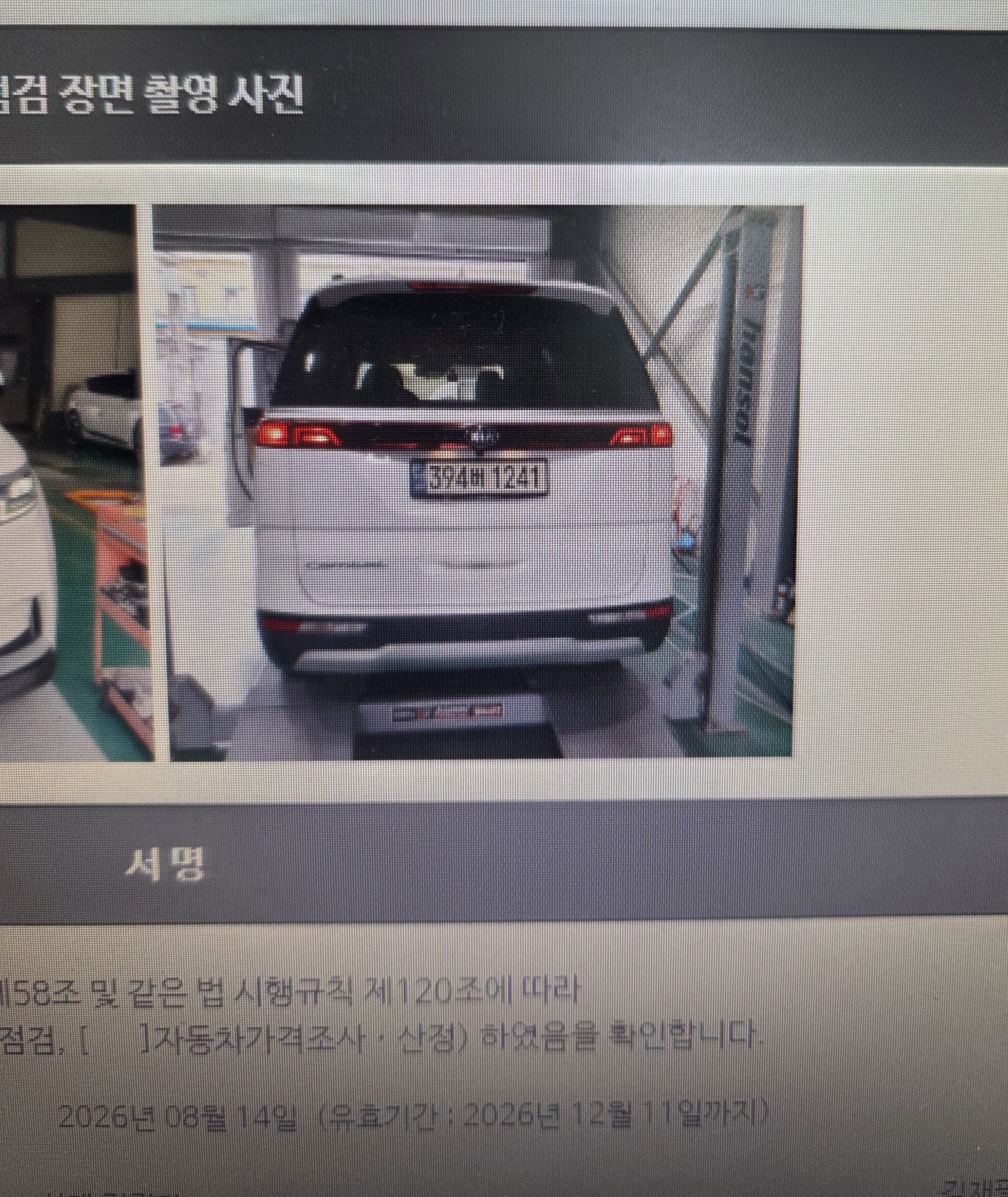 Kia Canival 2021 — inspection photo 2