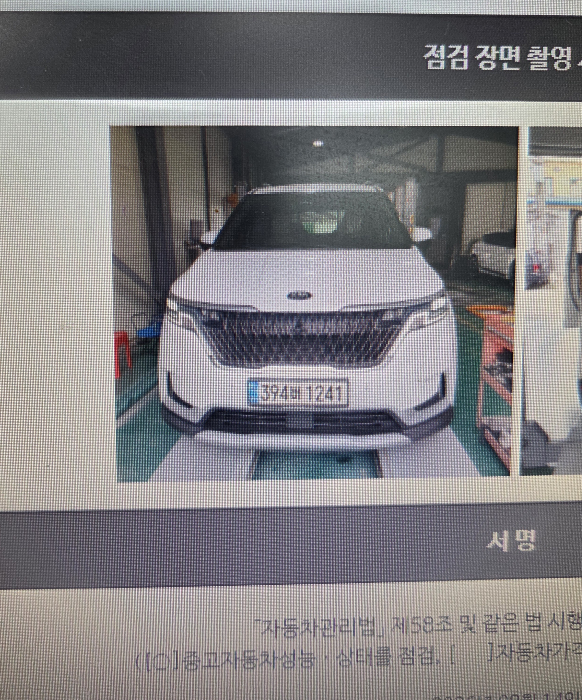Kia Canival 2021 — inspection photo 1