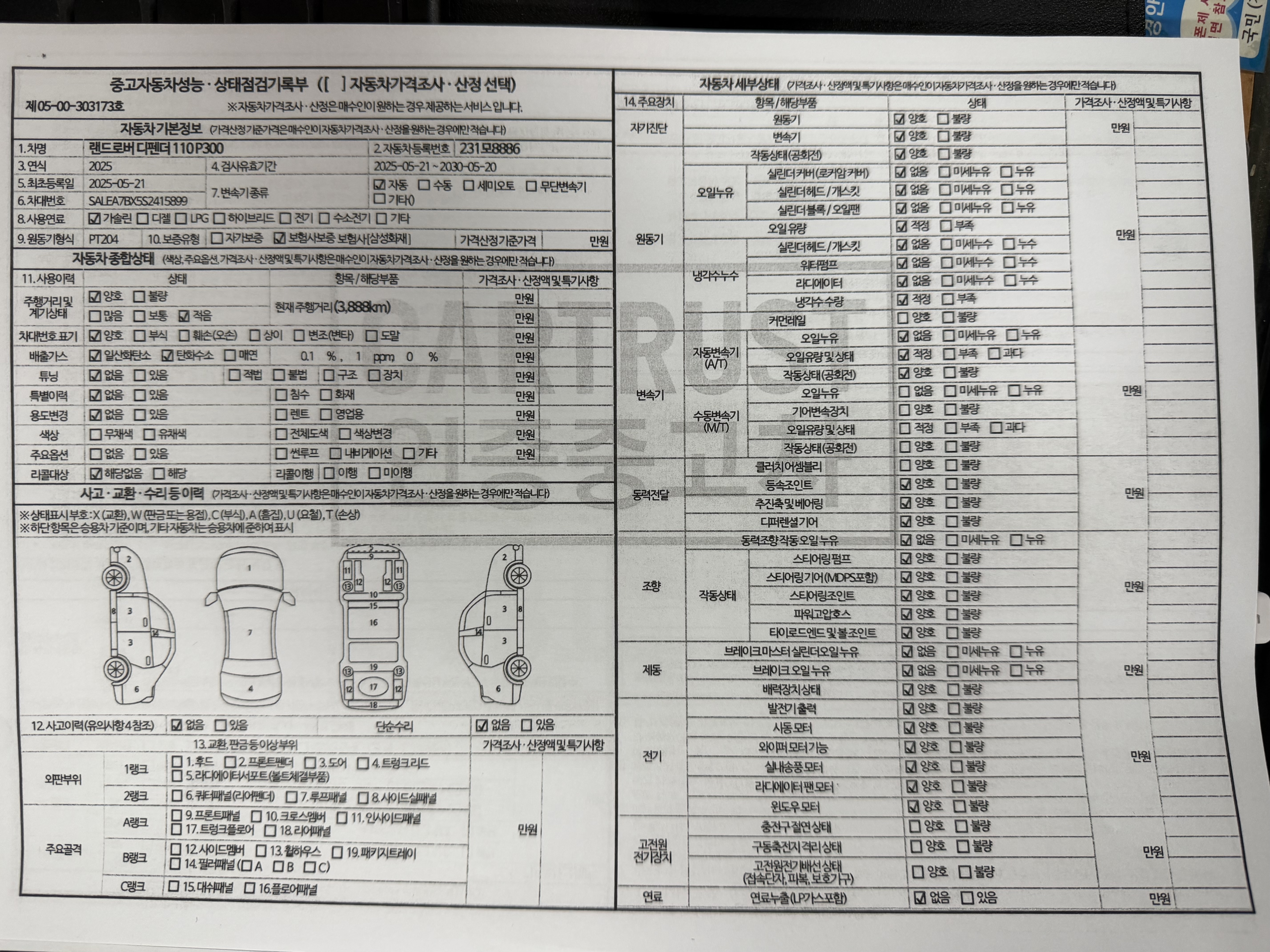 Land Rover Defender 2025 — inspection photo 1