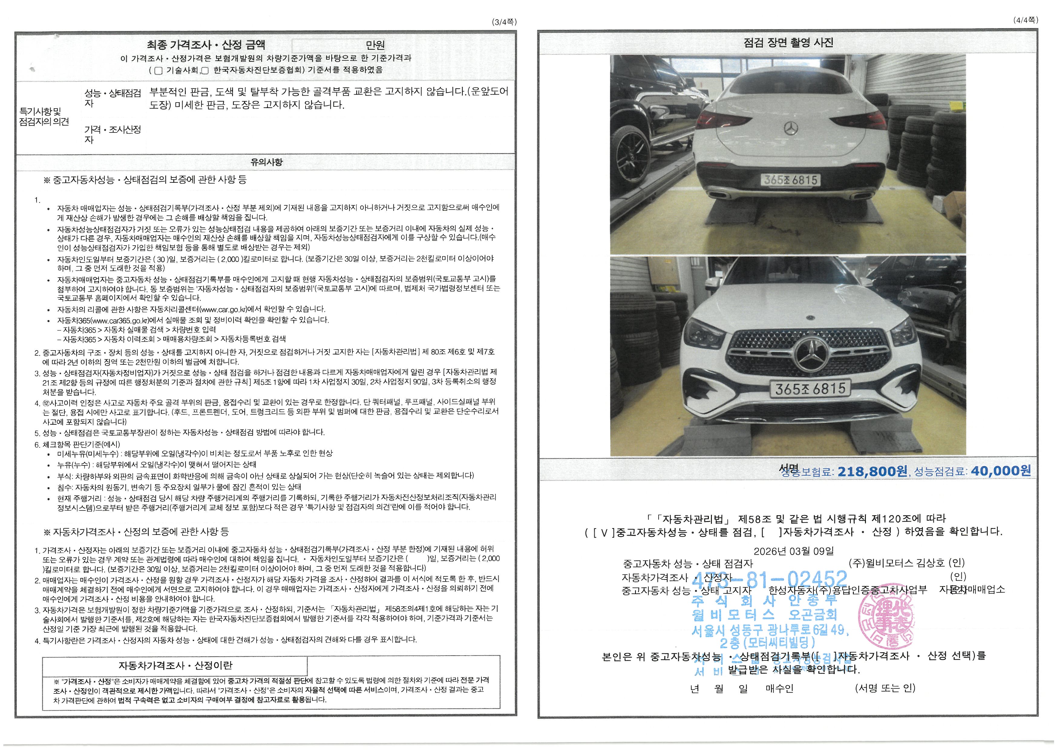 Mercedes-Benz GLE-Class 2023 — inspection photo 2