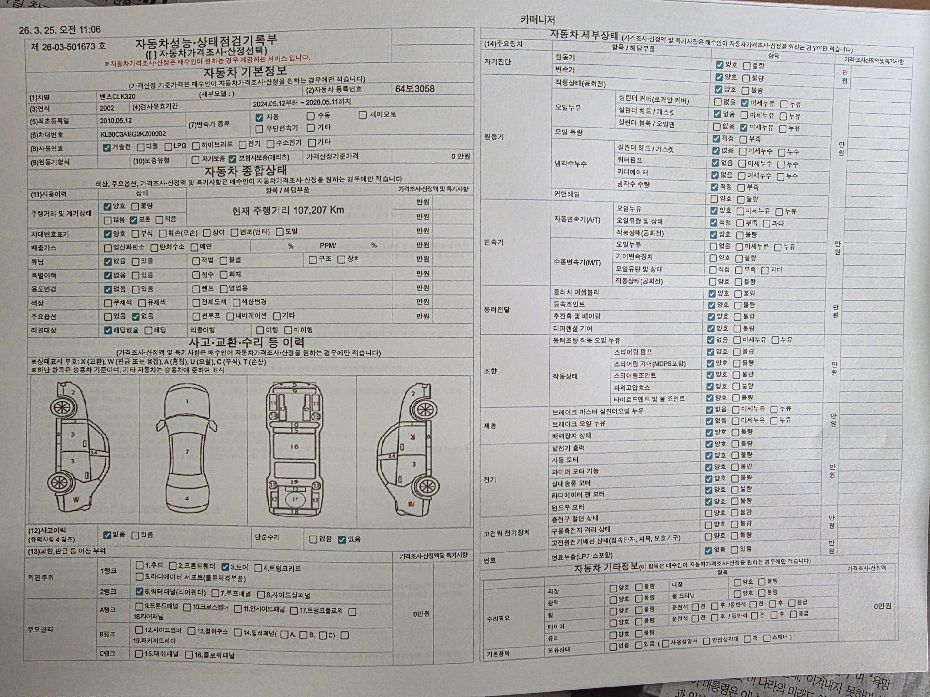Mercedes-Benz CLK-Class 2002 — inspection photo 1