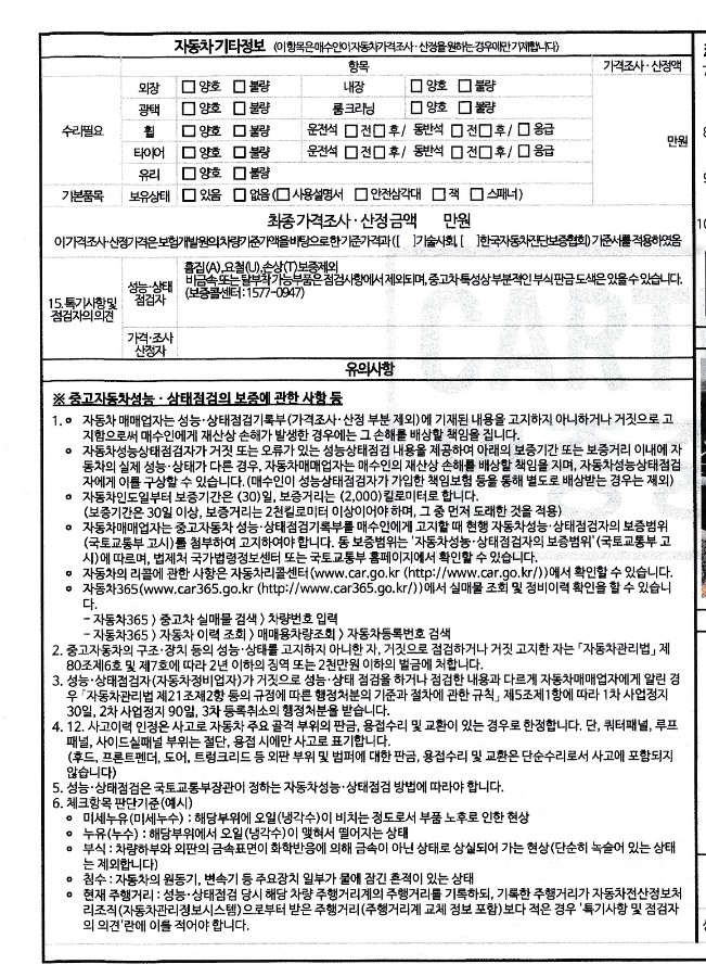 Hyundai Kona 2023 — inspection photo 3