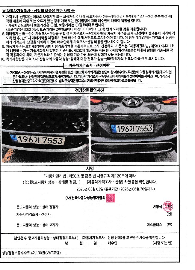 Hyundai Kona 2023 — inspection photo 4