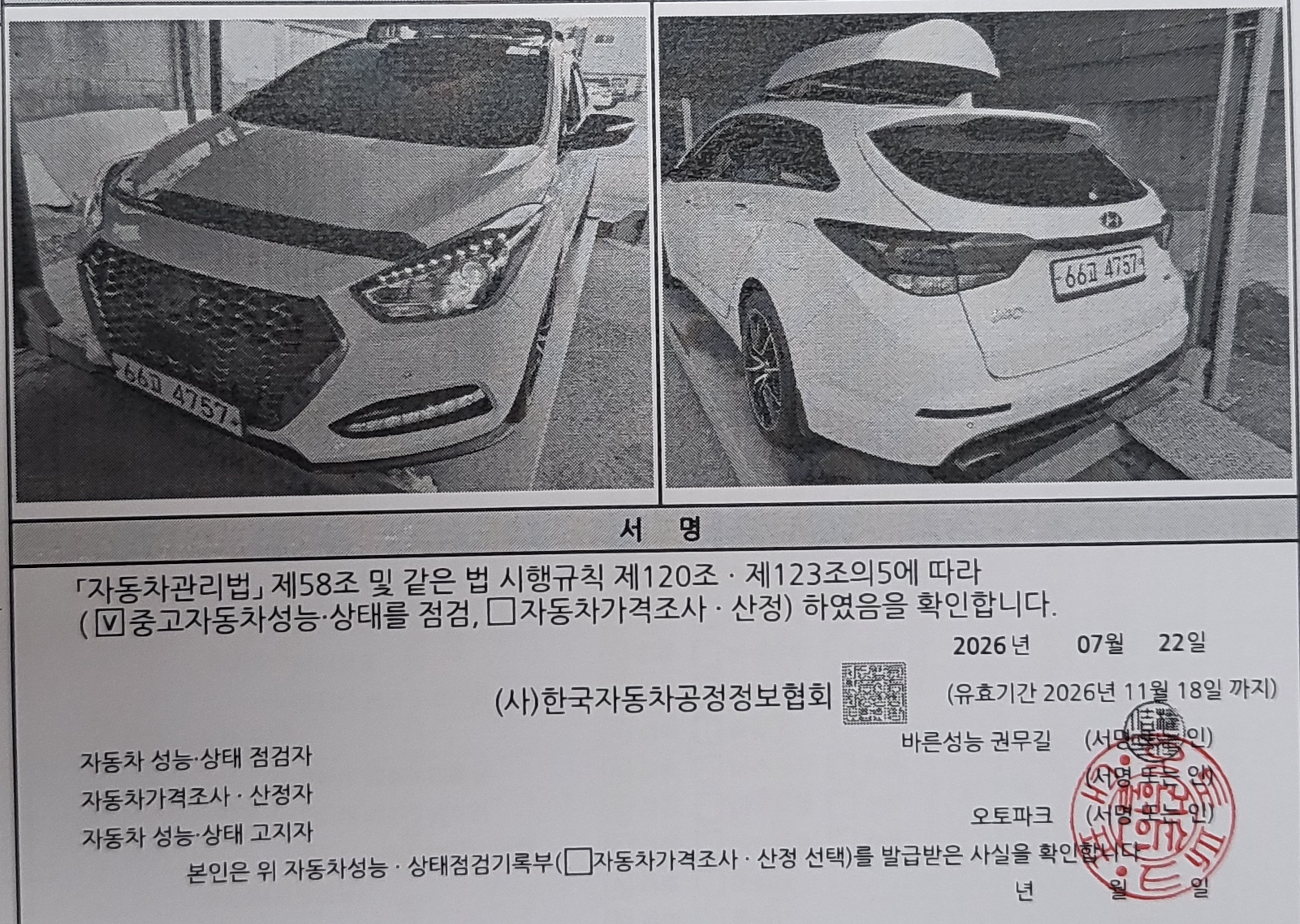 Hyundai i40 2016 — inspection photo 2