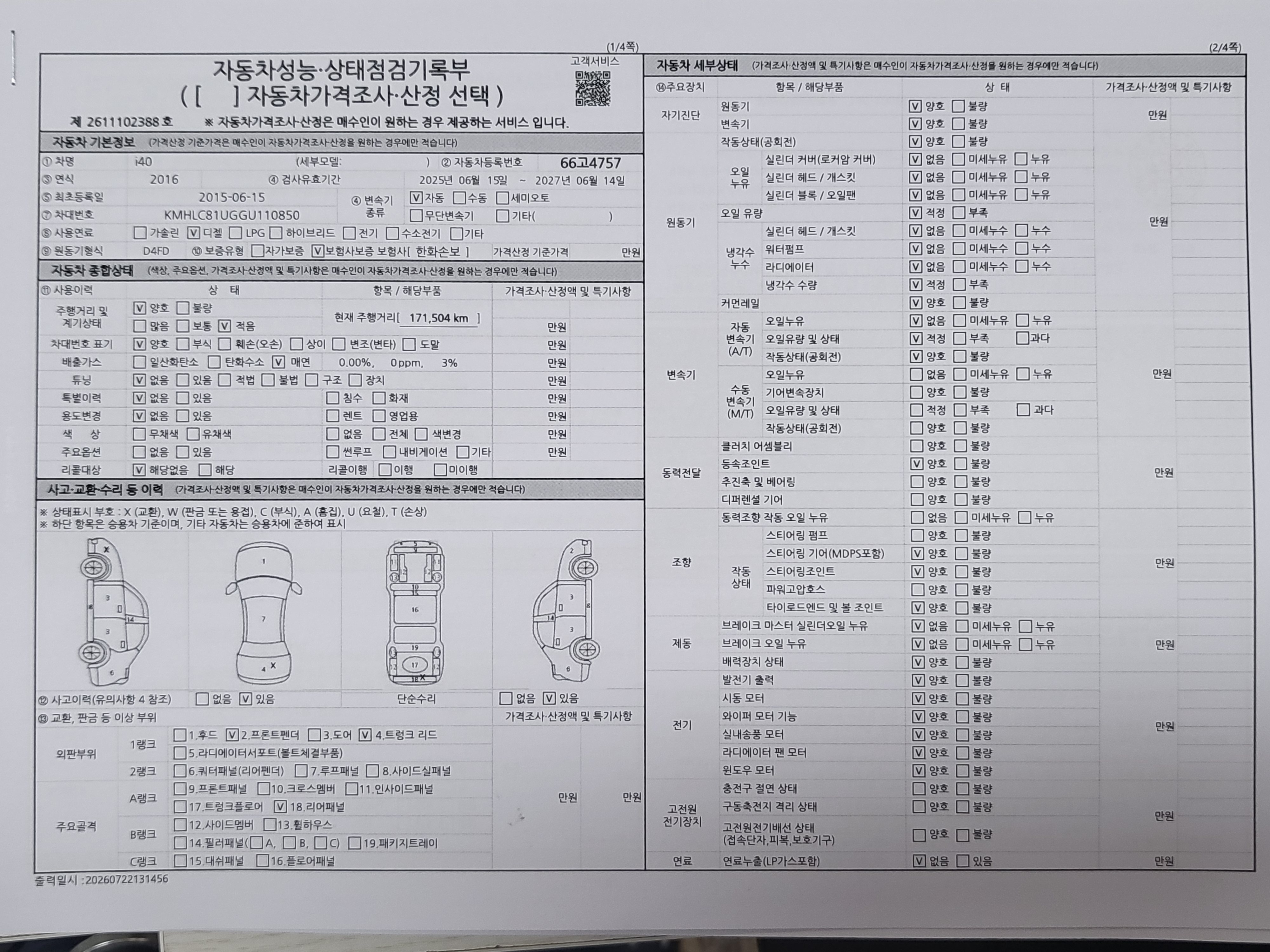 Hyundai i40 2016 — inspection photo 1