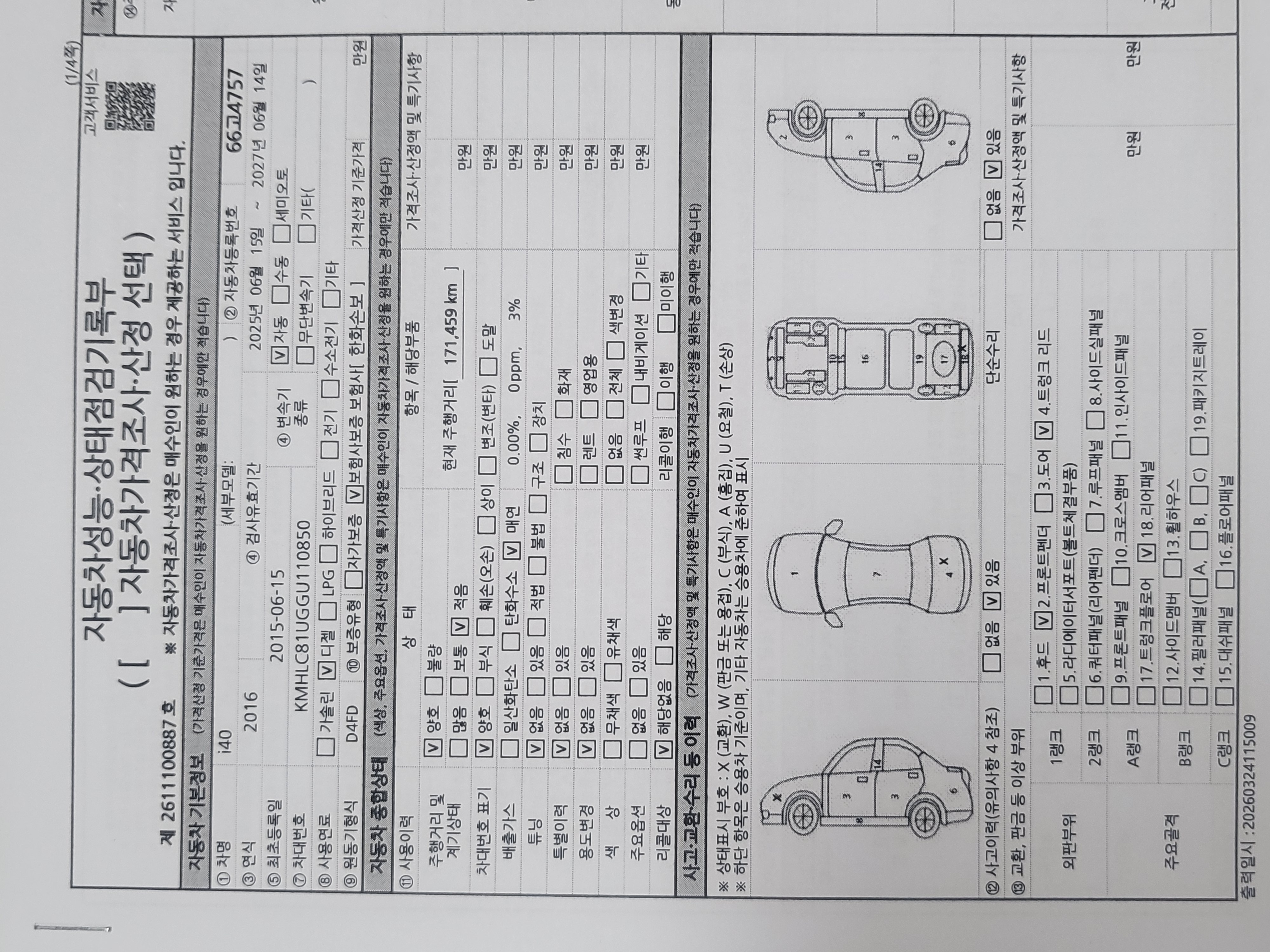Hyundai i40 2016 — inspection photo 3
