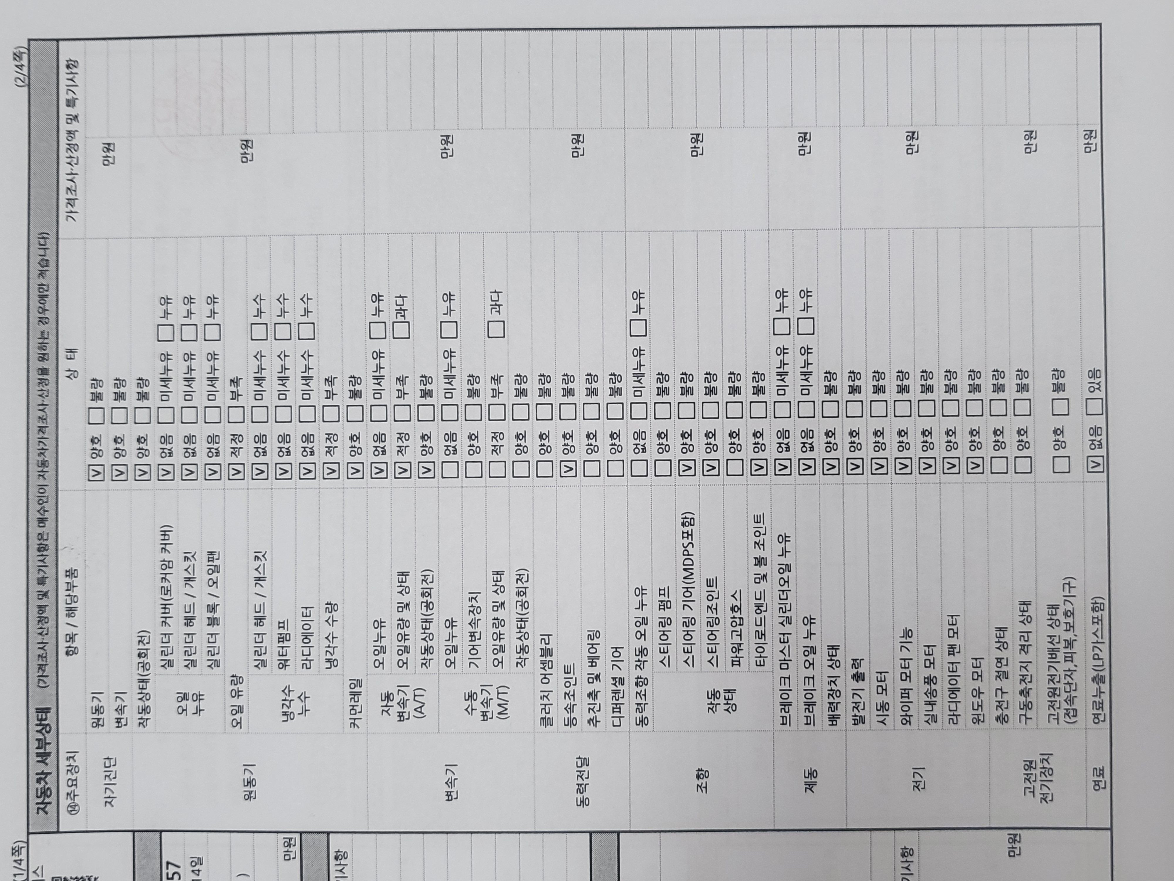 Hyundai i40 2016 — inspection photo 4
