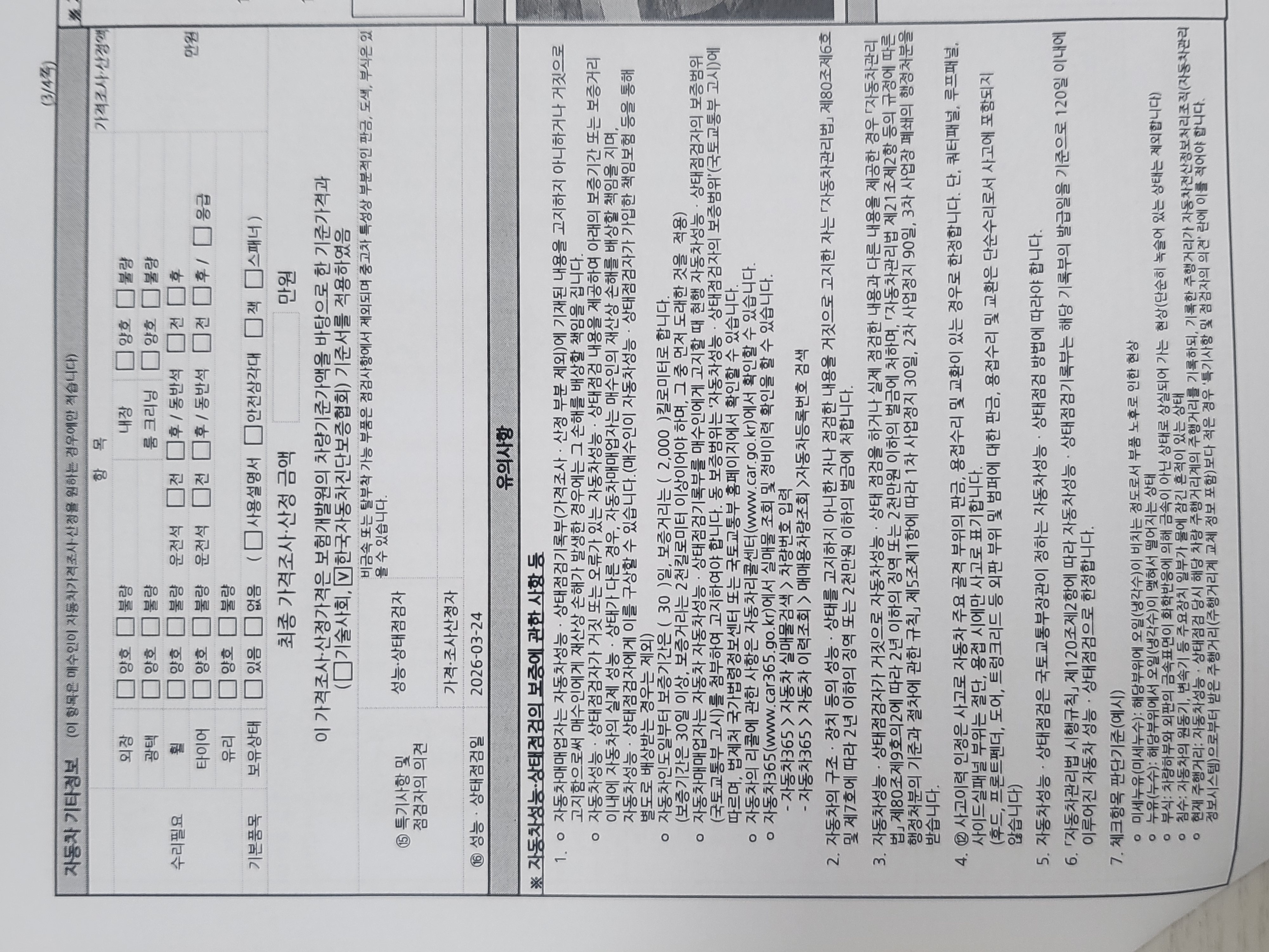 Hyundai i40 2016 — inspection photo 5