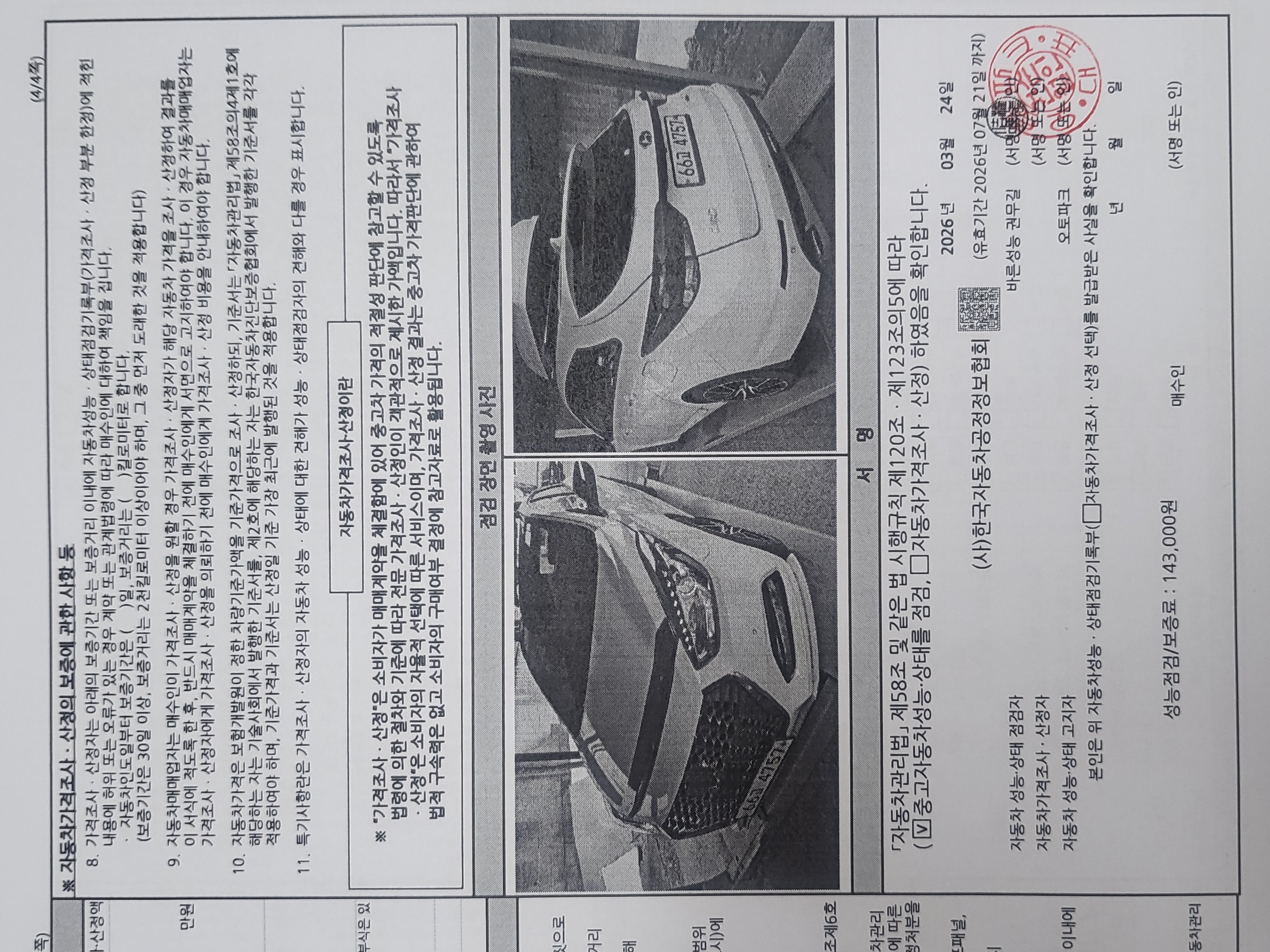 Hyundai i40 2016 — inspection photo 6