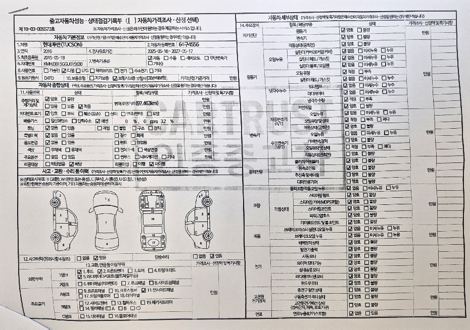 Hyundai Tucson 2016 — inspection photo 1