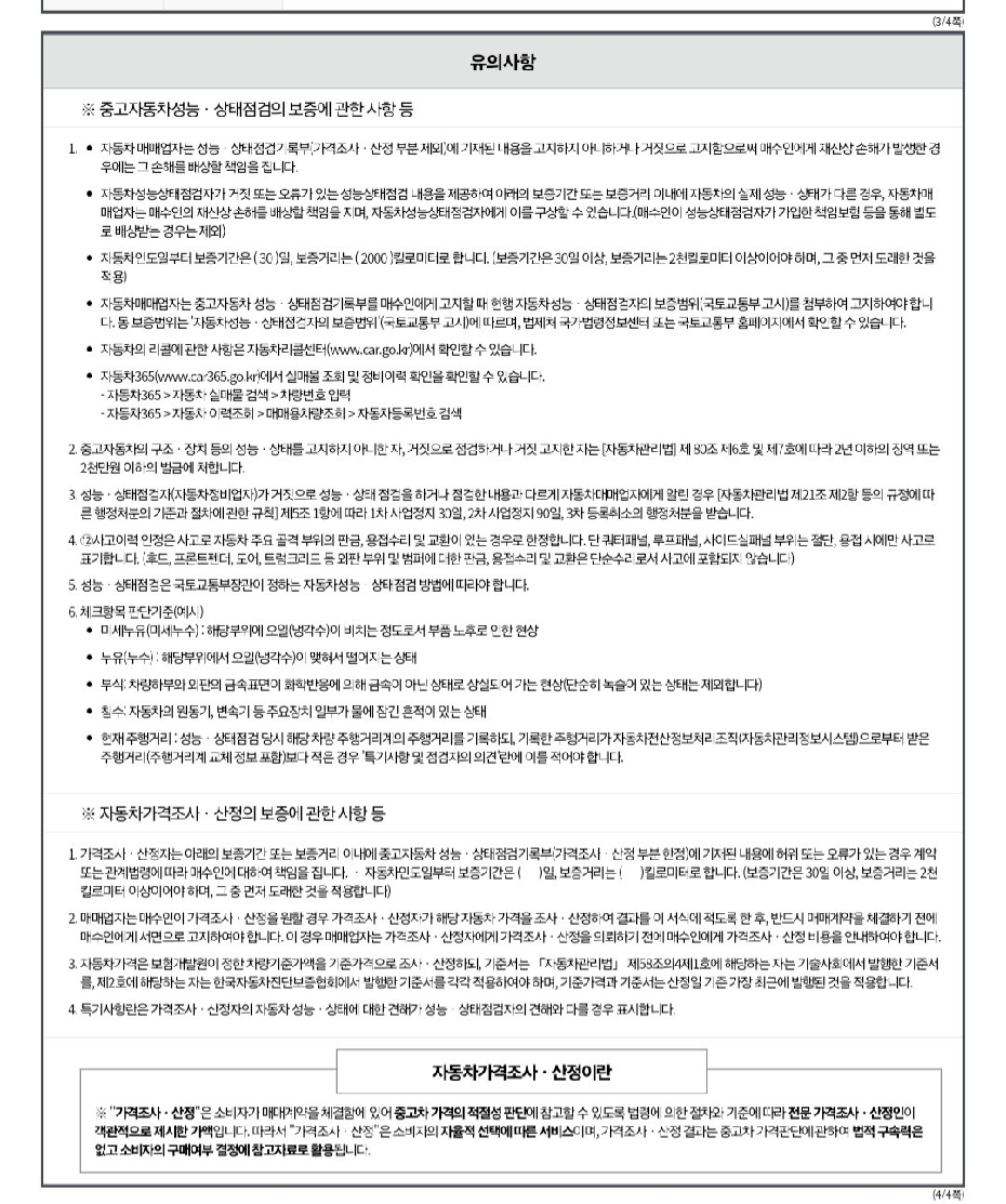 Kia Canival 2017 — inspection photo 3