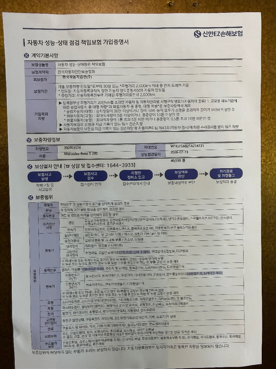 Mercedes-Benz E-Class 2026 — inspection photo 3