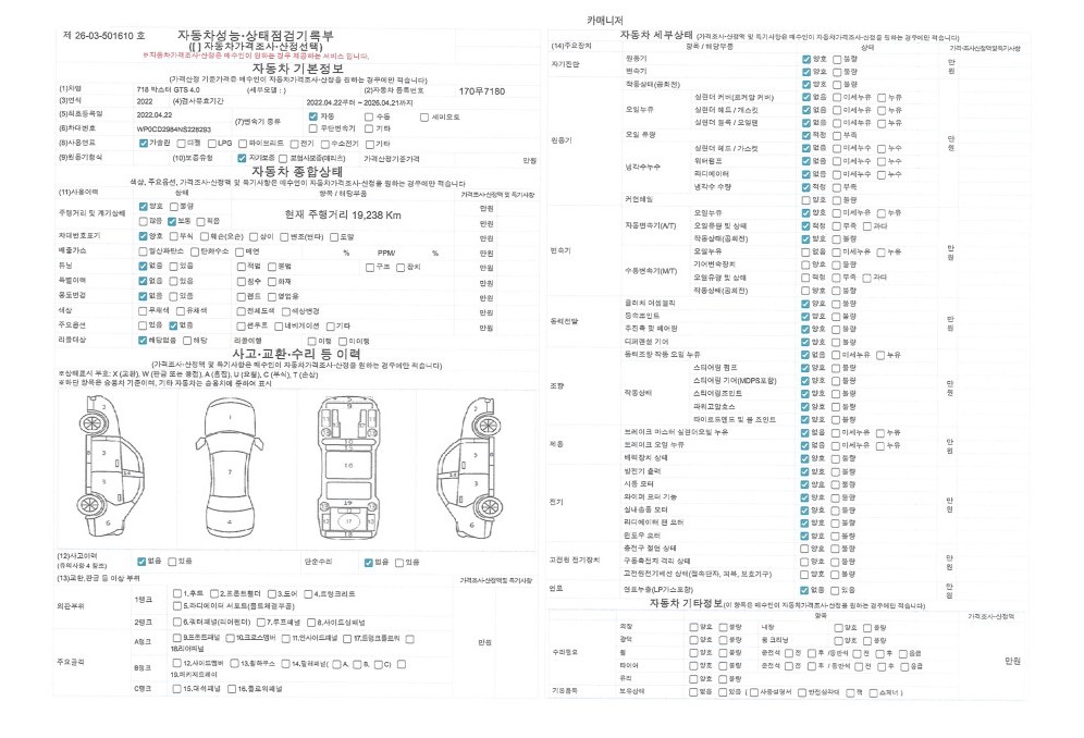 Porsche 718 2022 — inspection photo 2