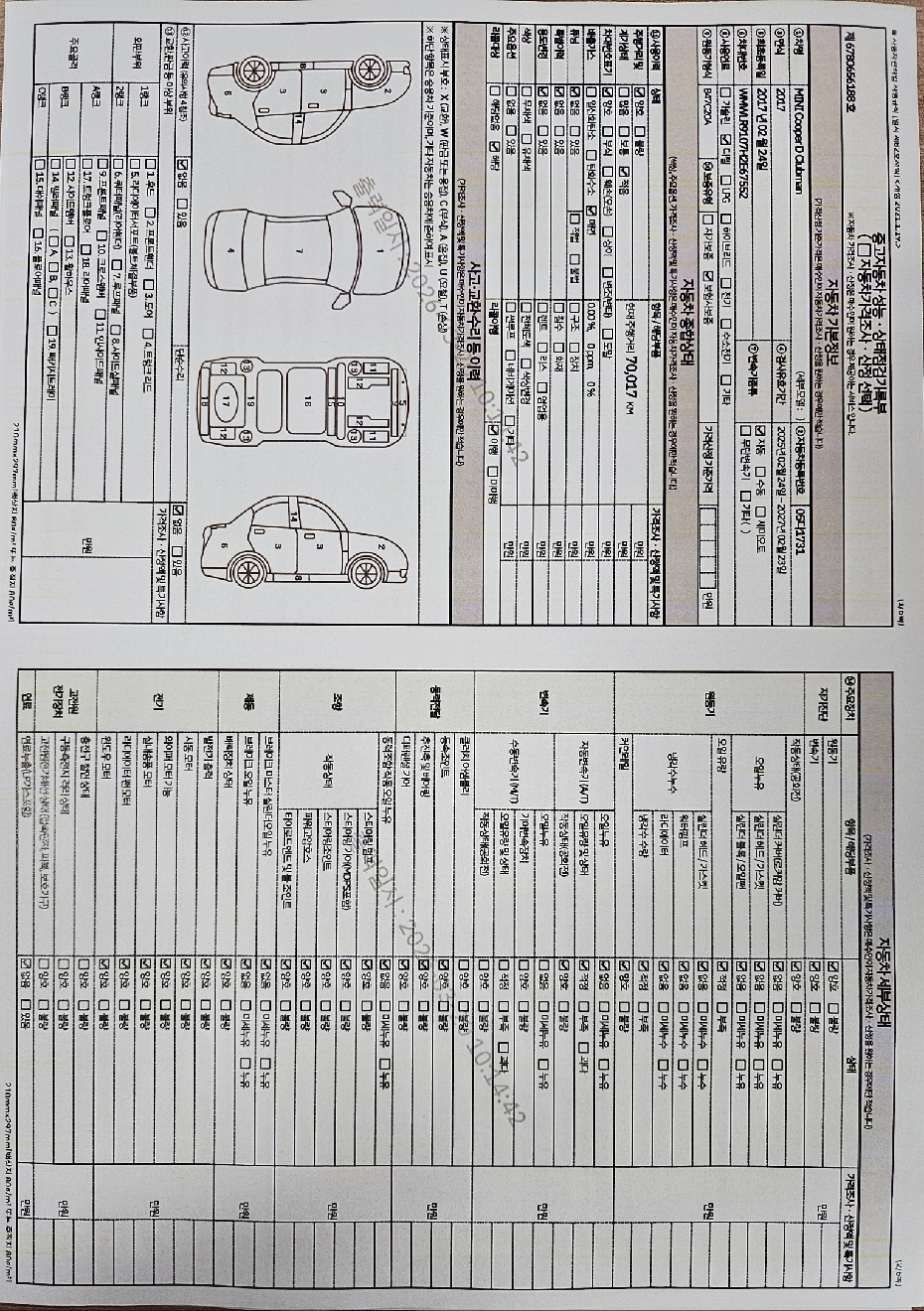 Mini Clubman 2017 — inspection photo 1