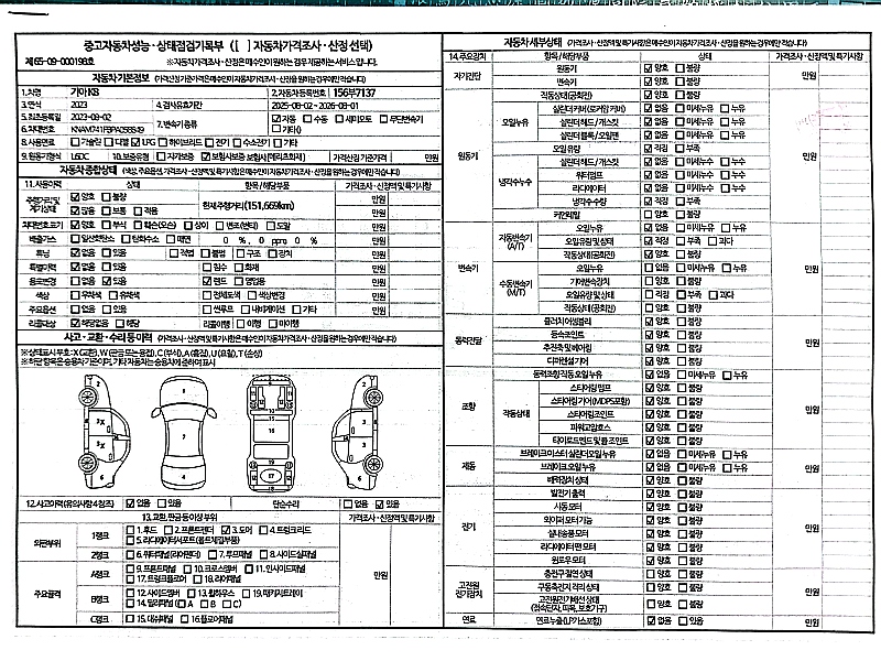 Kia K8 2023 — inspection photo 2