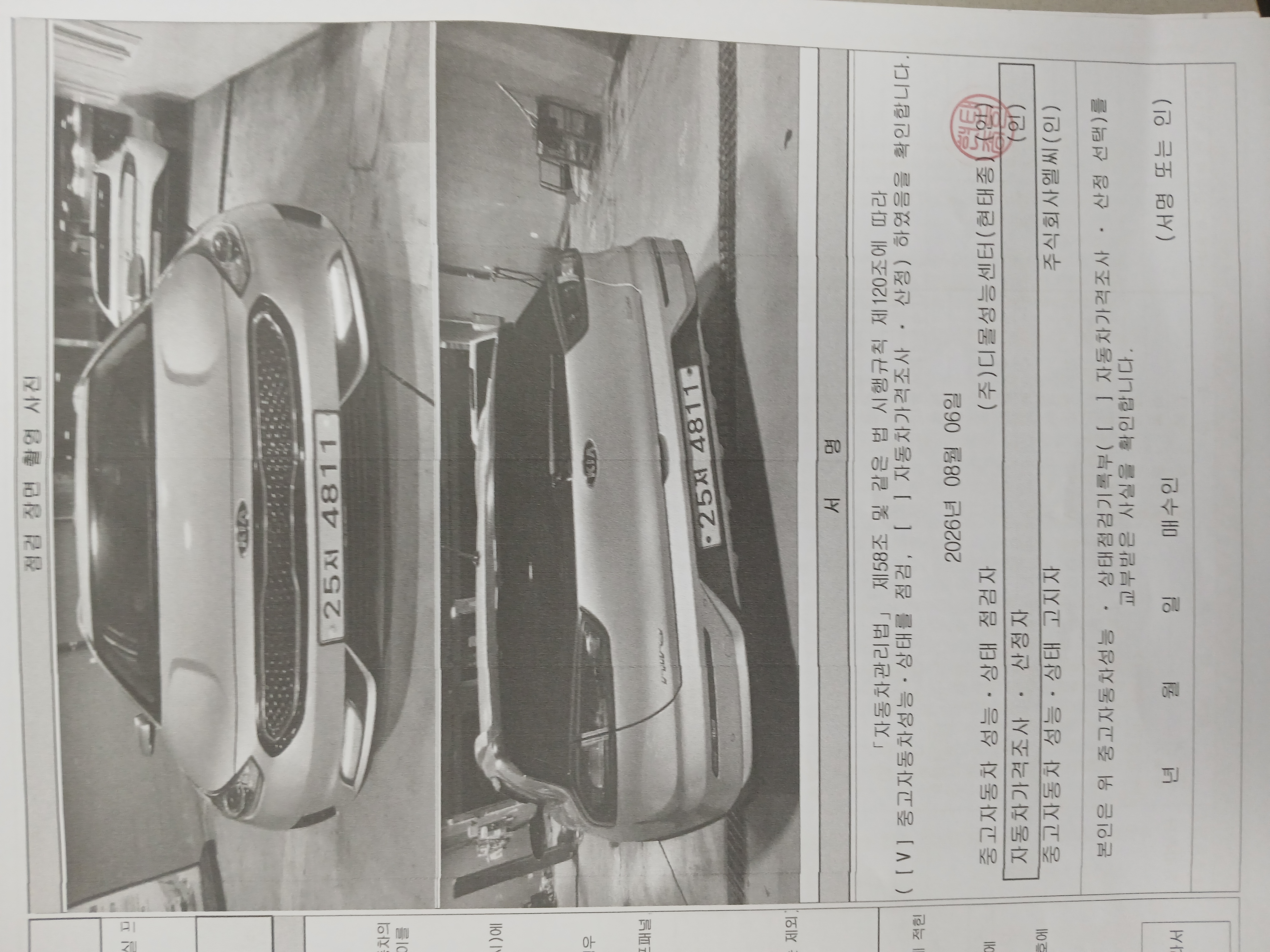 Kia Niro 2017 — inspection photo 4