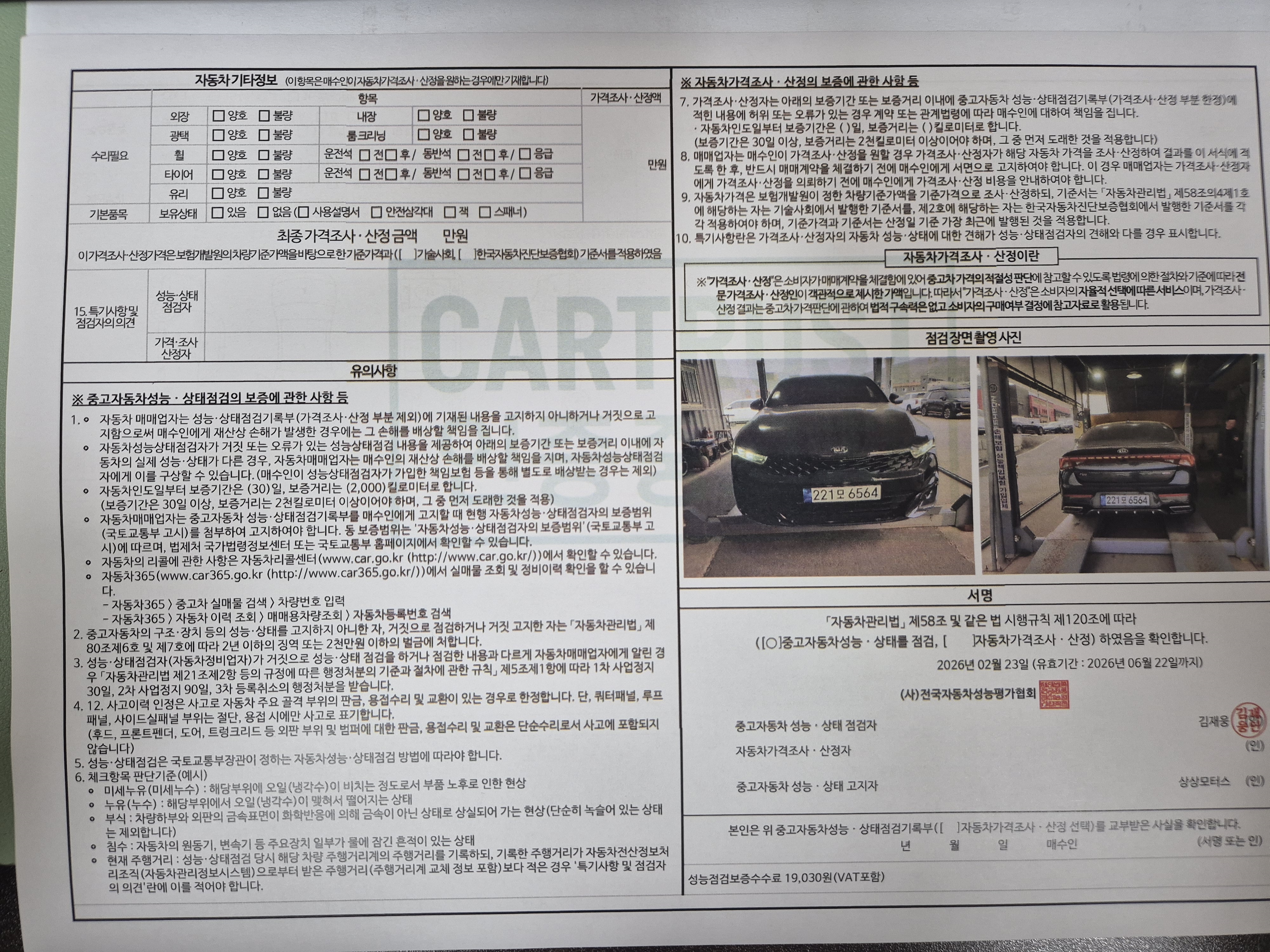Kia K5 2021 — inspection photo 2
