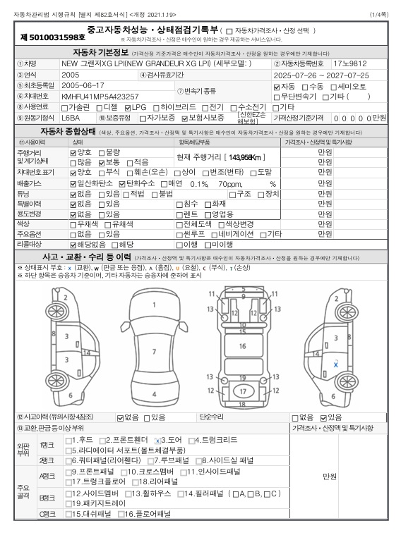 Hyundai Grandeur 2005 — inspection photo 1