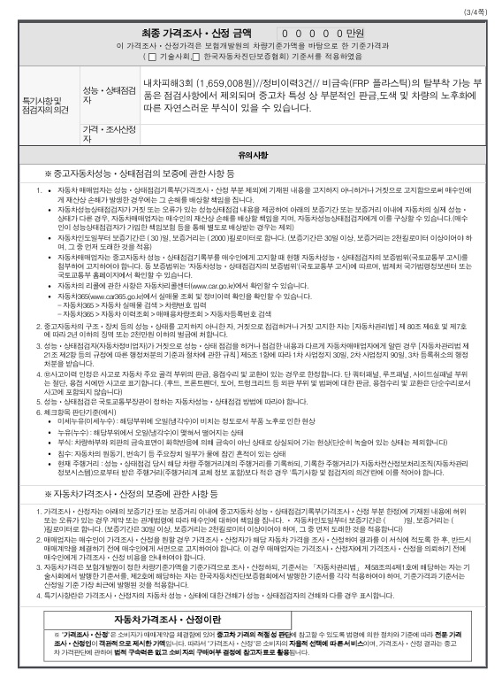 Hyundai Grandeur 2005 — inspection photo 3